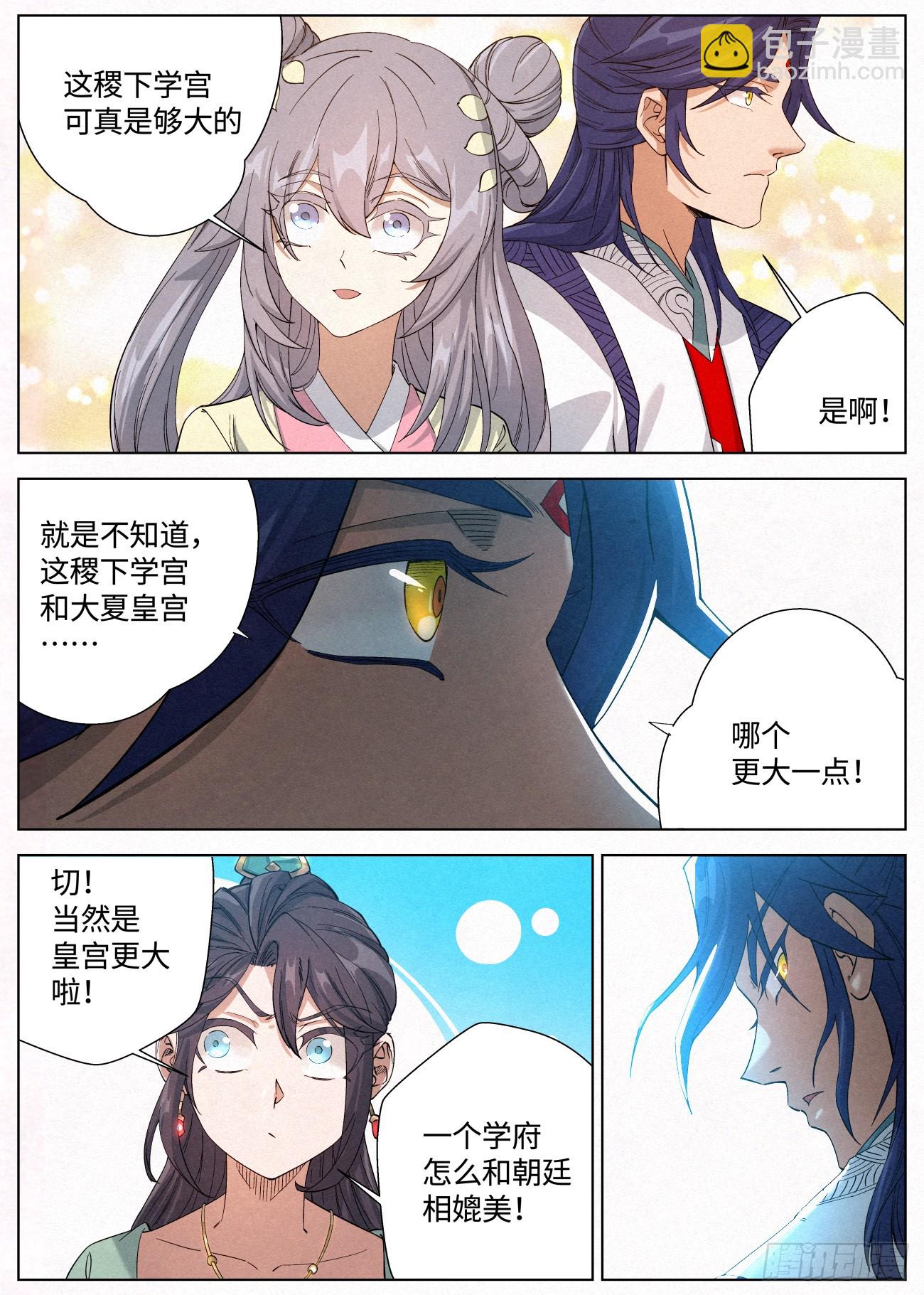 138 邪灵盔甲-第140话