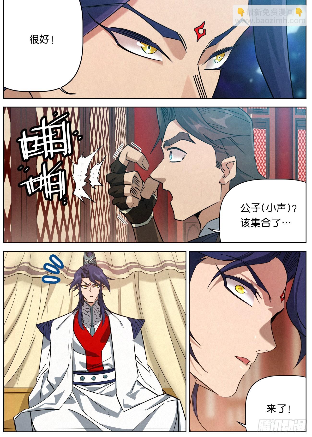 140 邪君之手-第142话