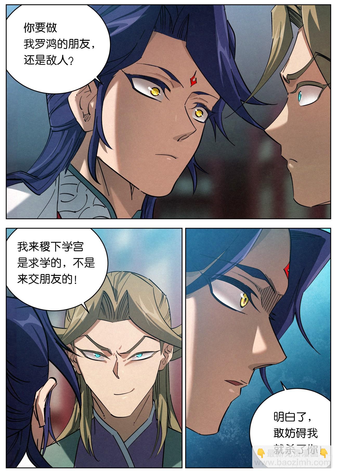 140 邪君之手-第142话