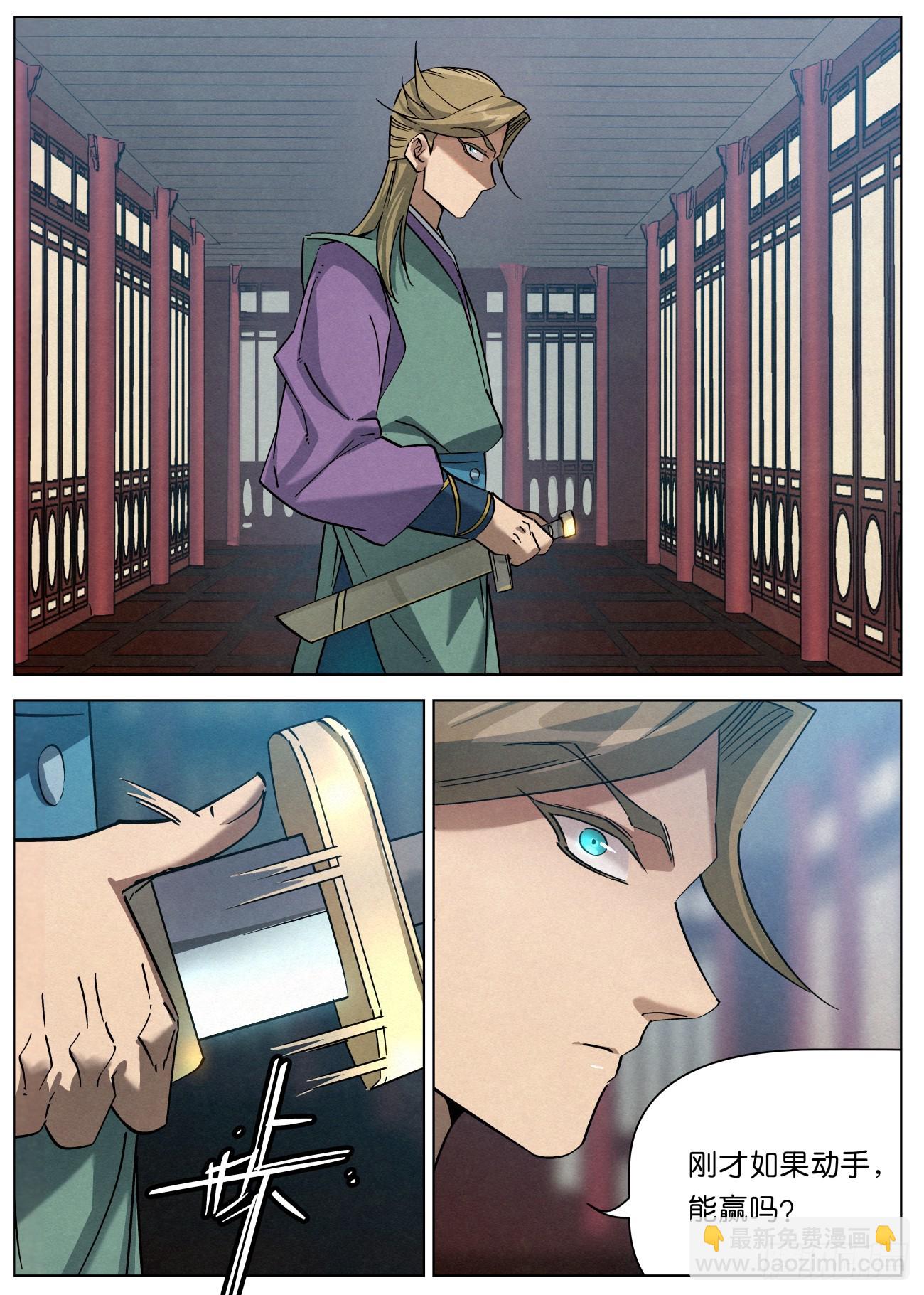 140 邪君之手-第142话