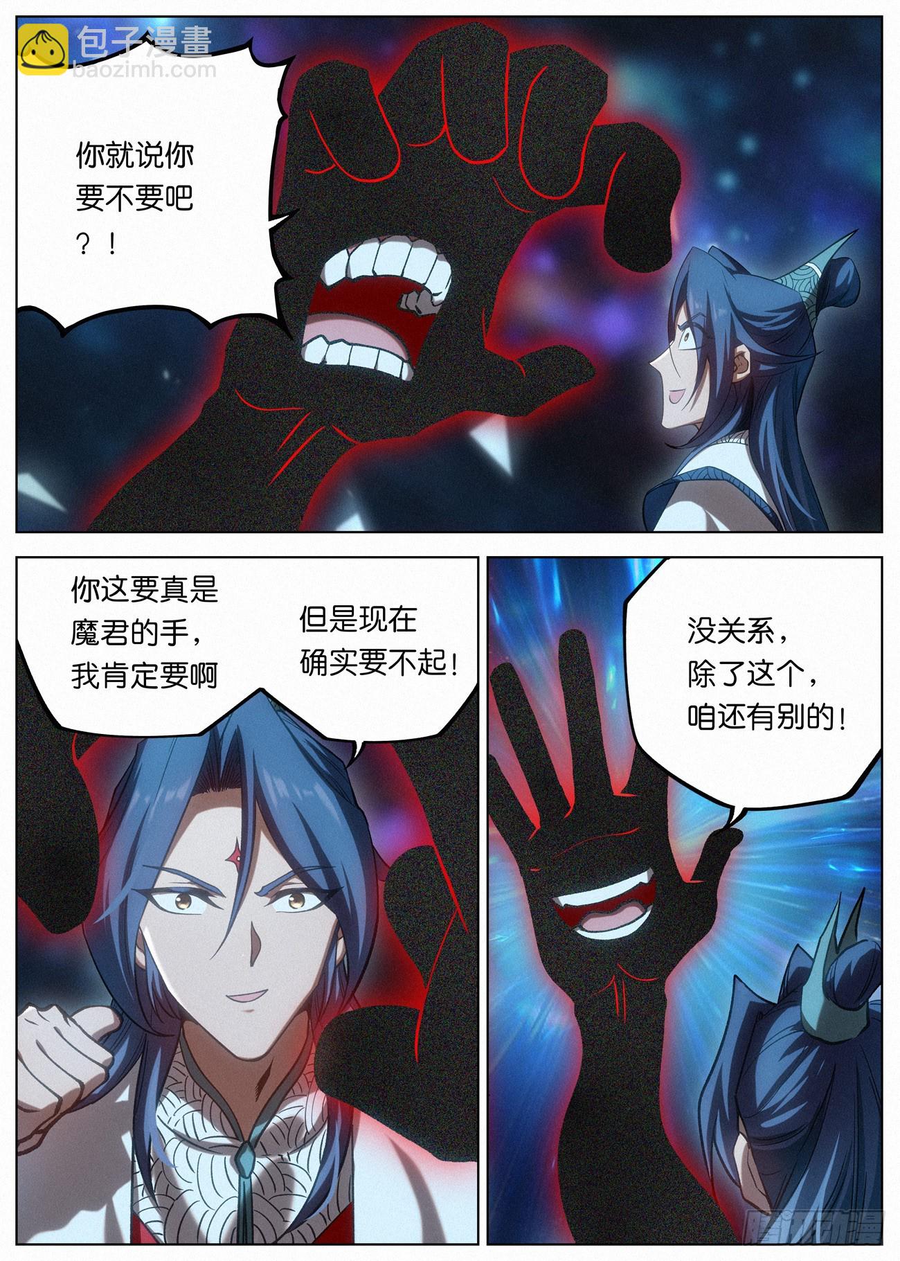 140 邪君之手-第142话