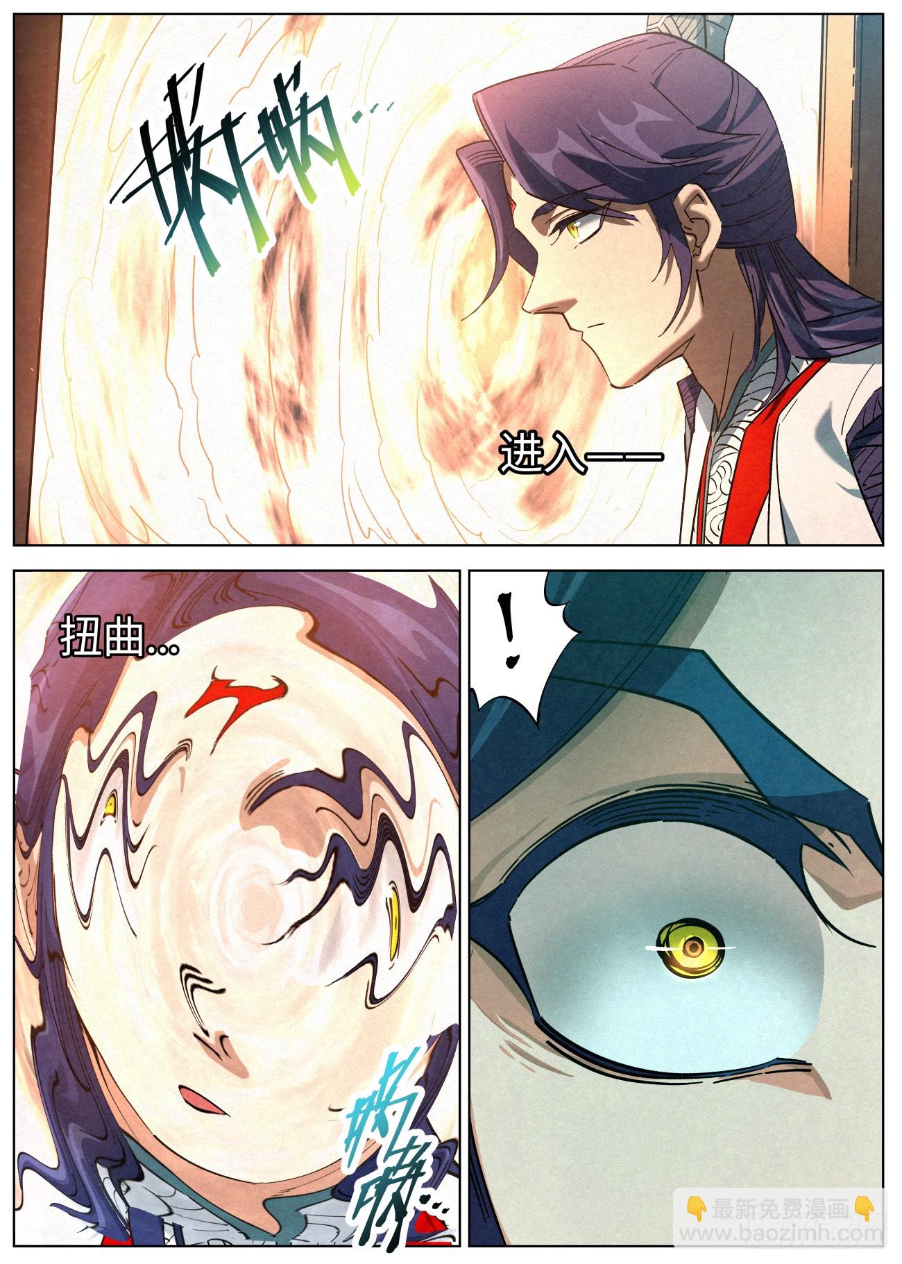 142 学海秘境&middot;无间外域-第144话