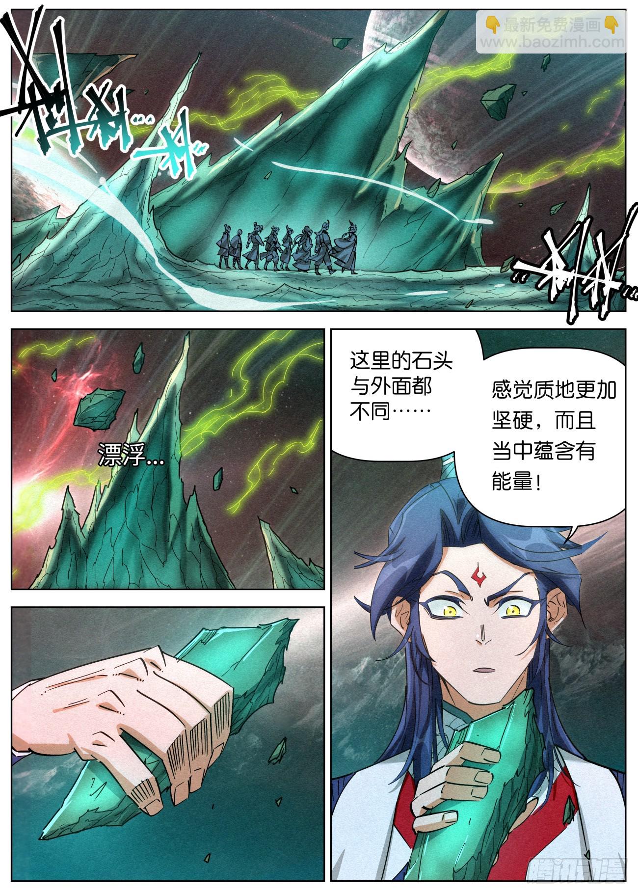 142 学海秘境&middot;无间外域-第144话