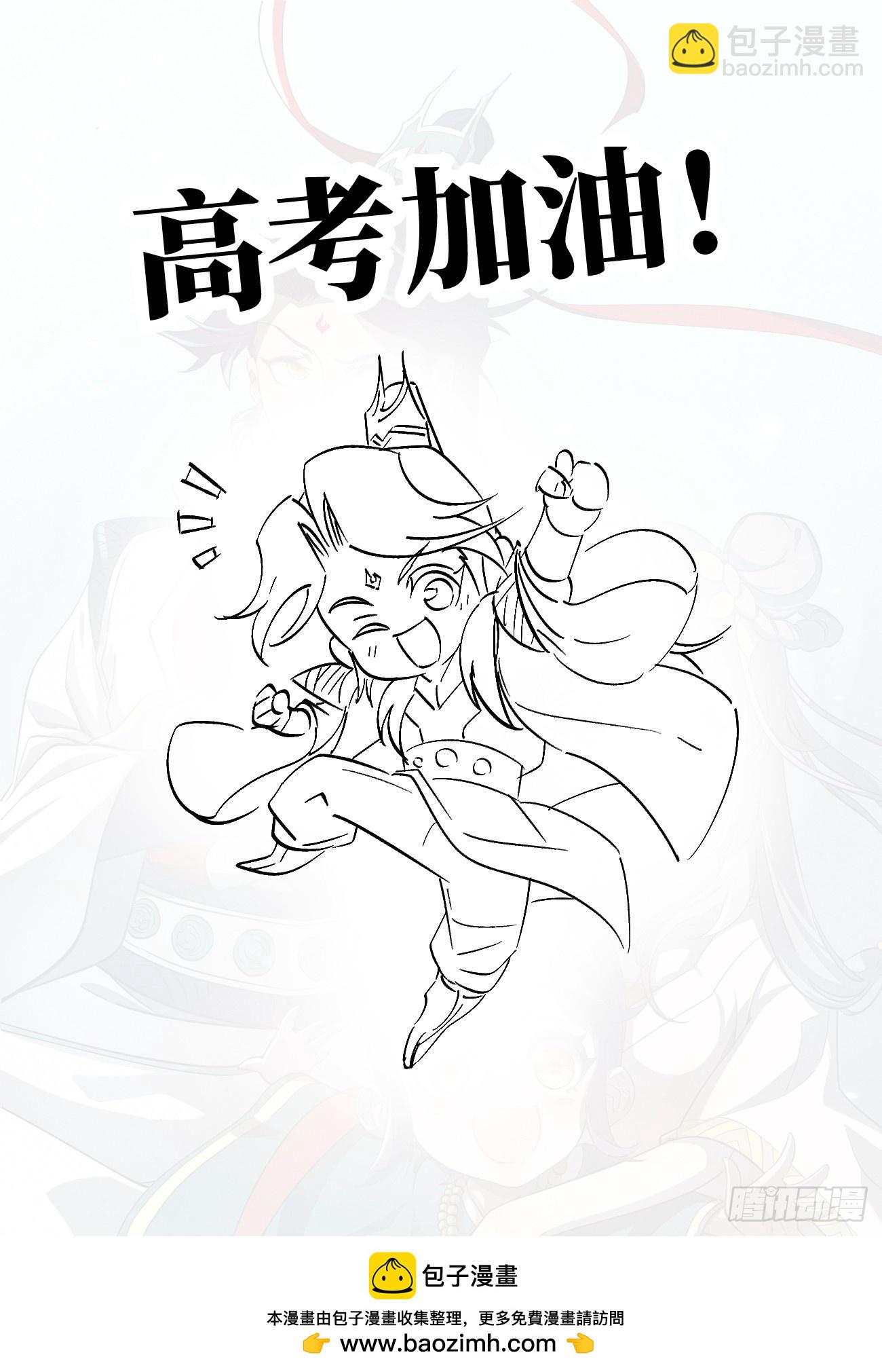 142 学海秘境&middot;无间外域-第144话