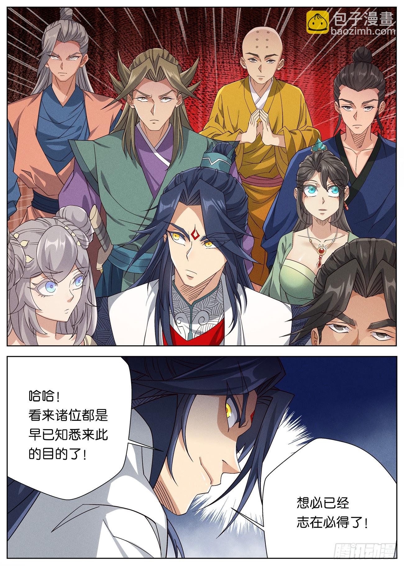 142 学海秘境&middot;无间外域-第144话