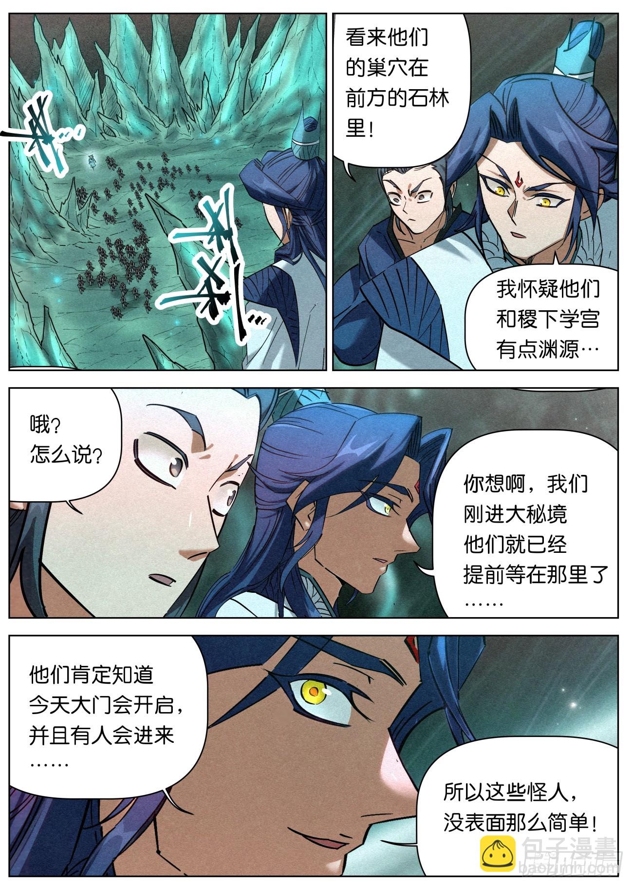 146 你是我们当中最强的！-第148话