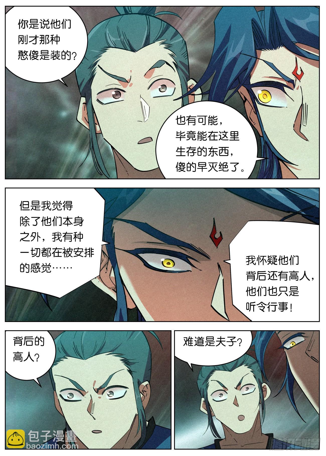 146 你是我们当中最强的！-第148话