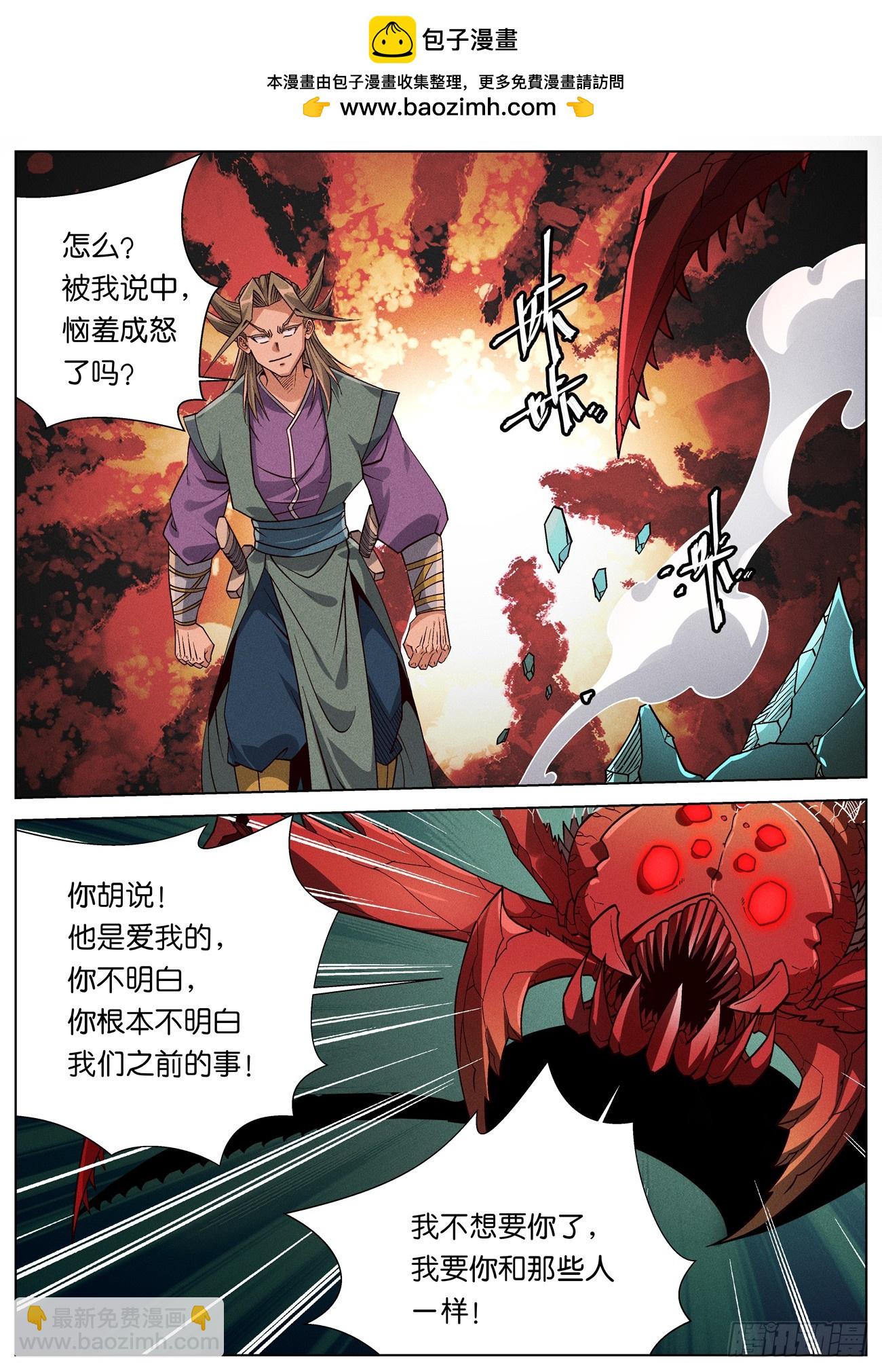 148 萧家刀法-第150话