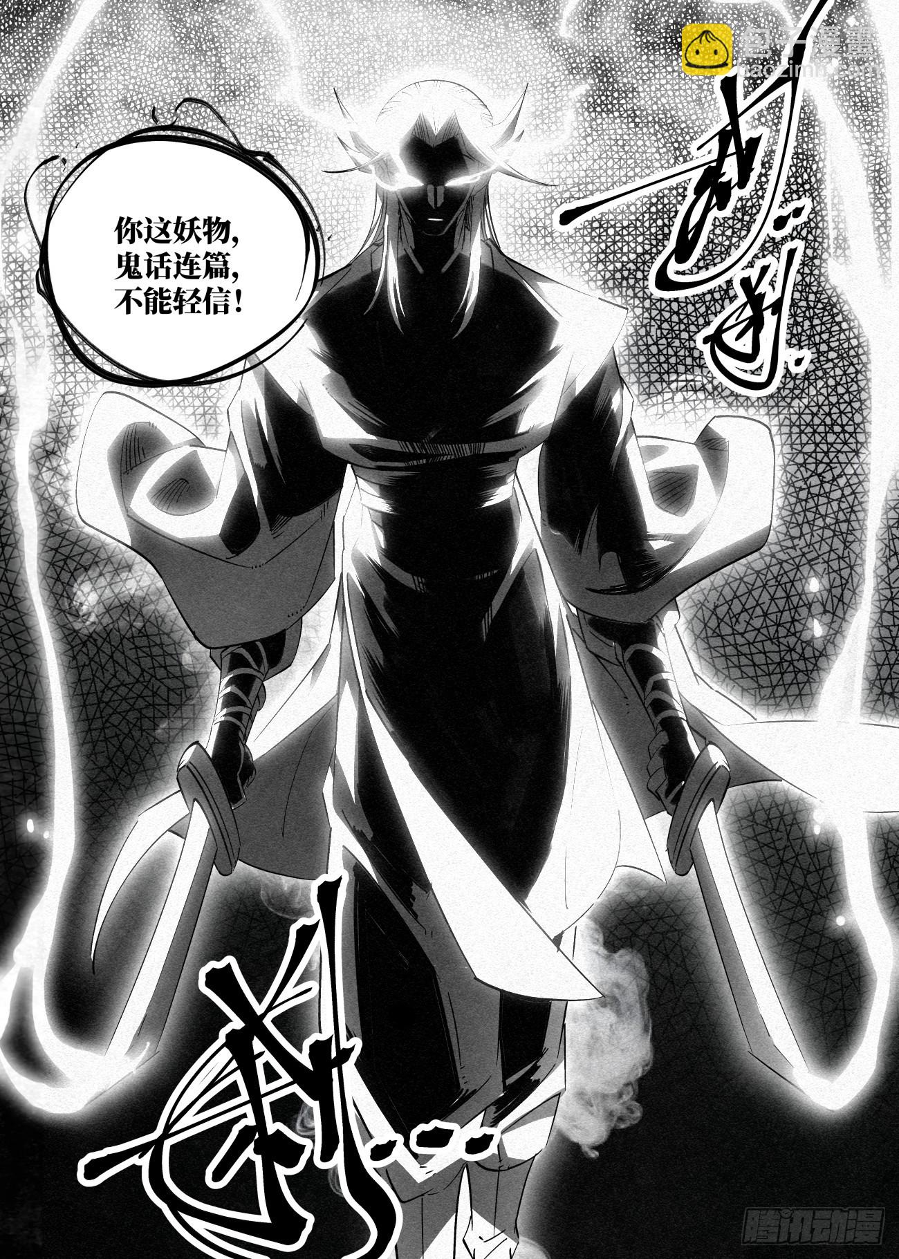 148 萧家刀法-第150话