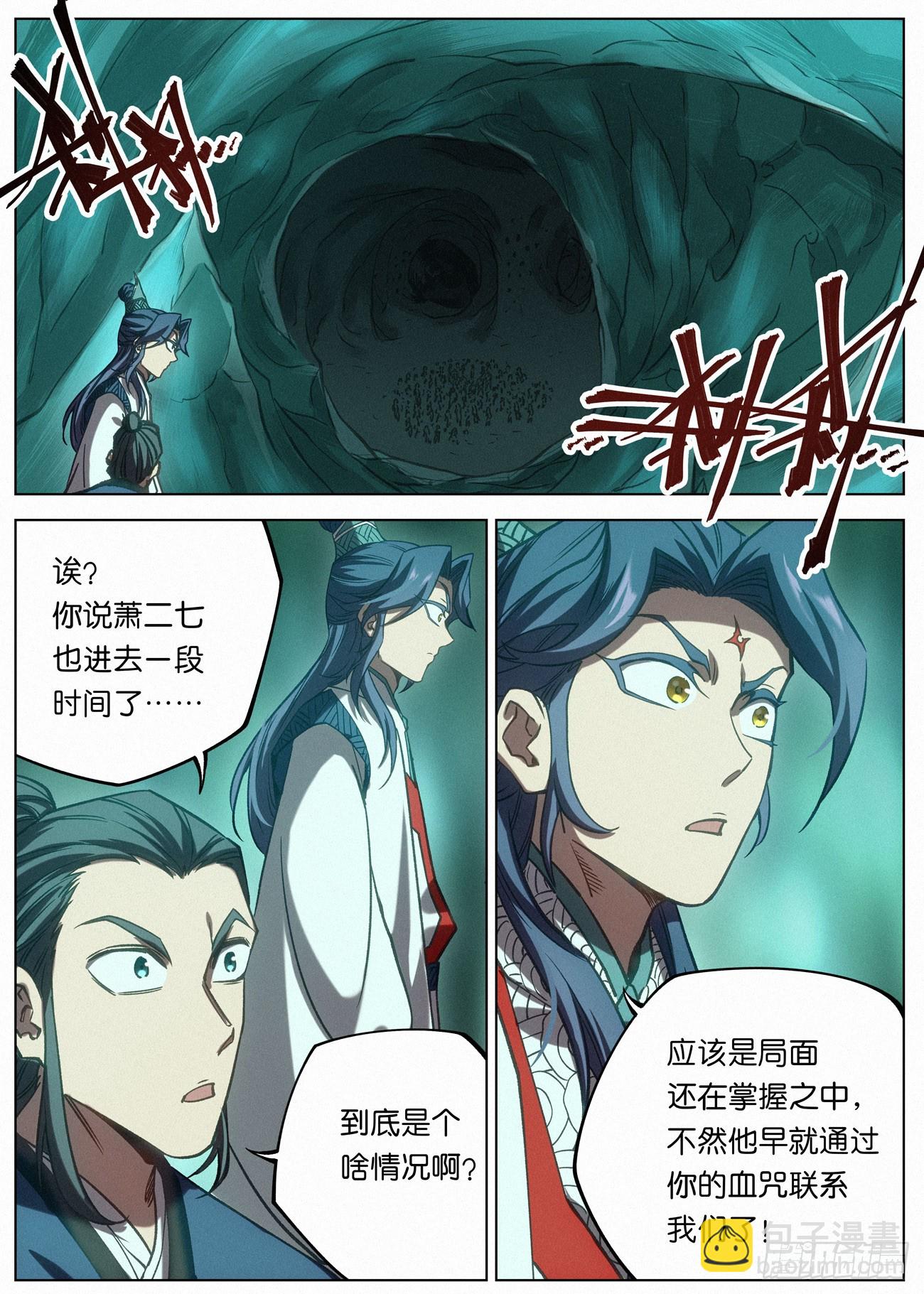 148 萧家刀法-第150话