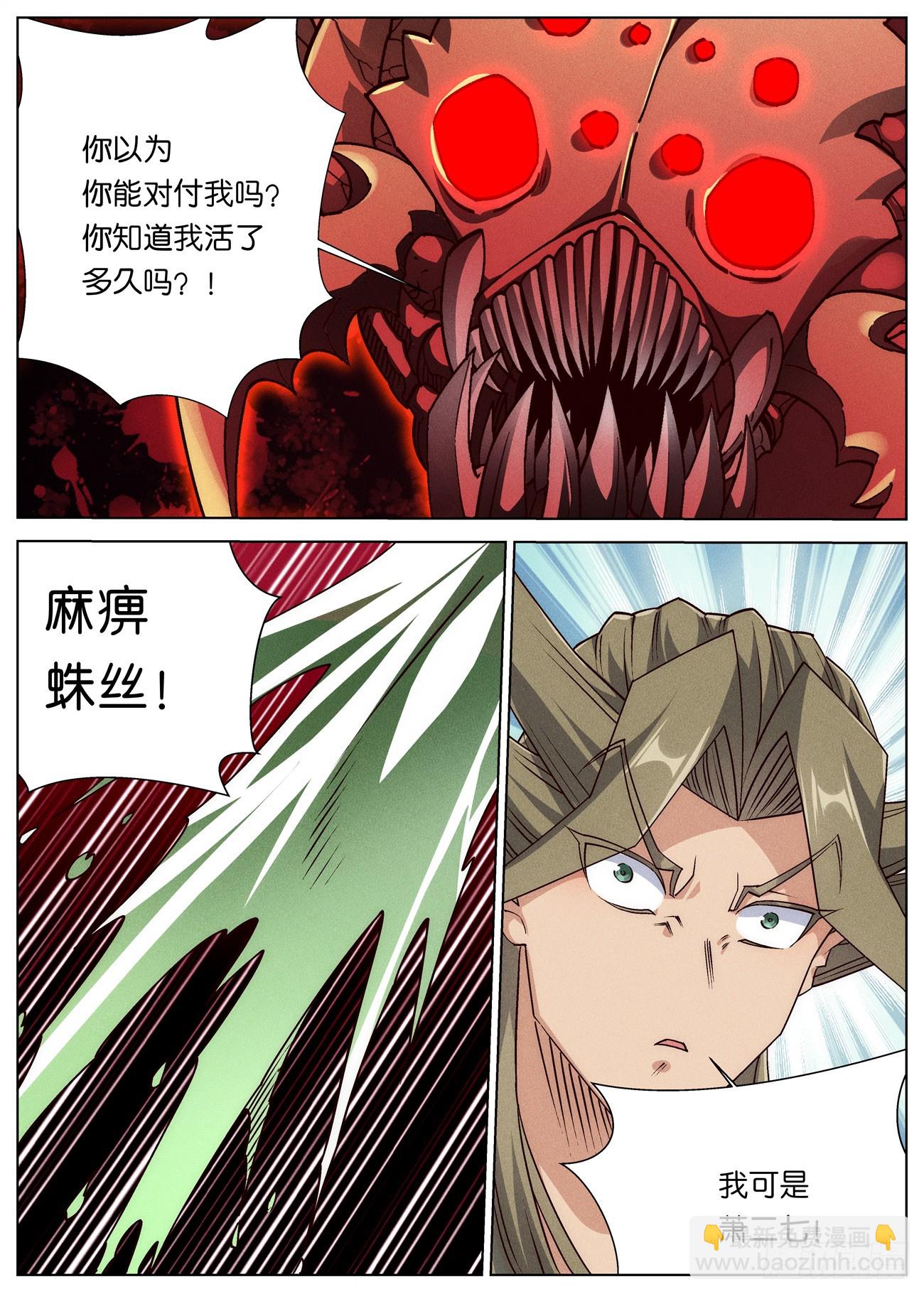 148 萧家刀法-第150话