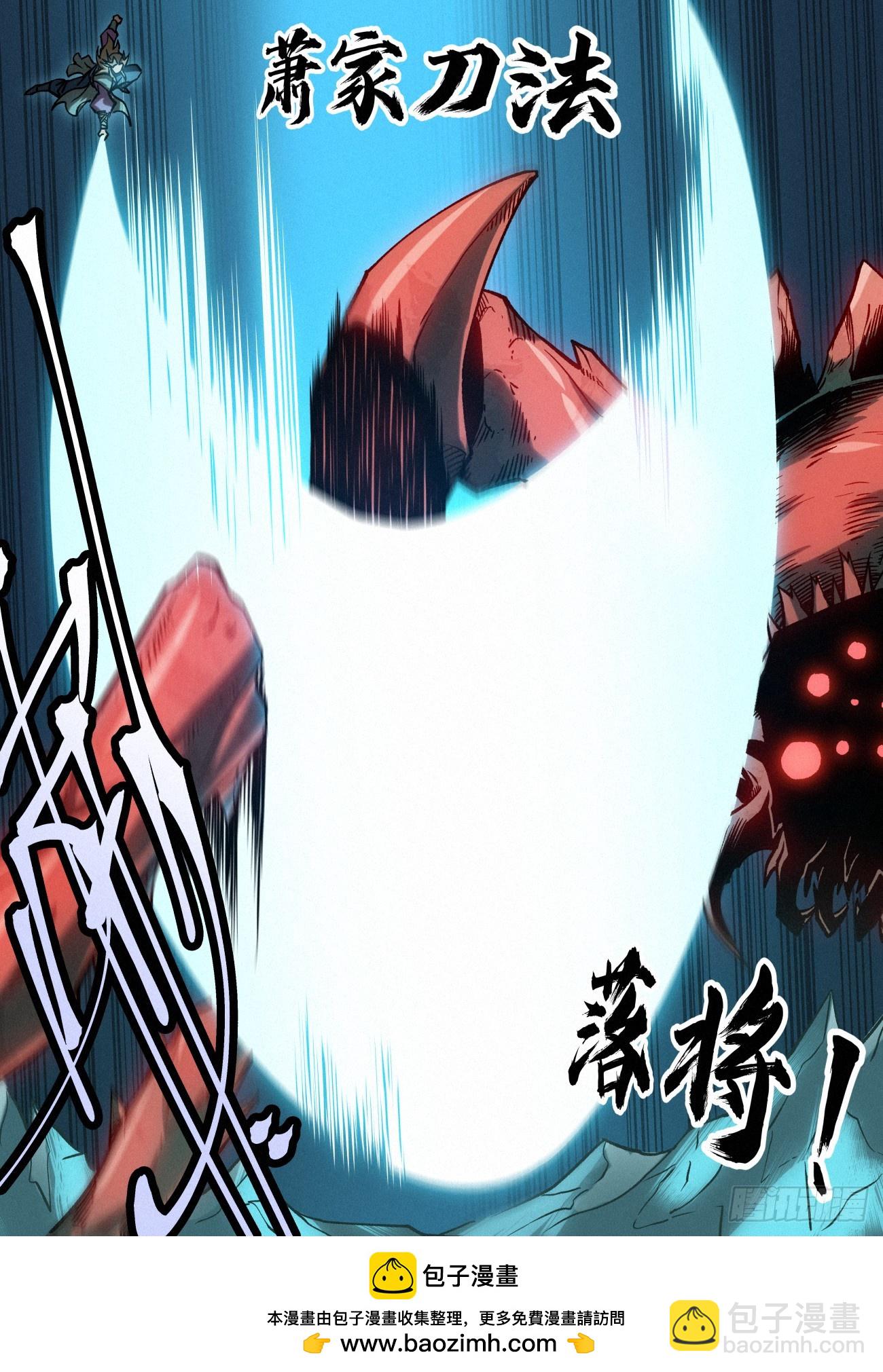 148 萧家刀法-第150话