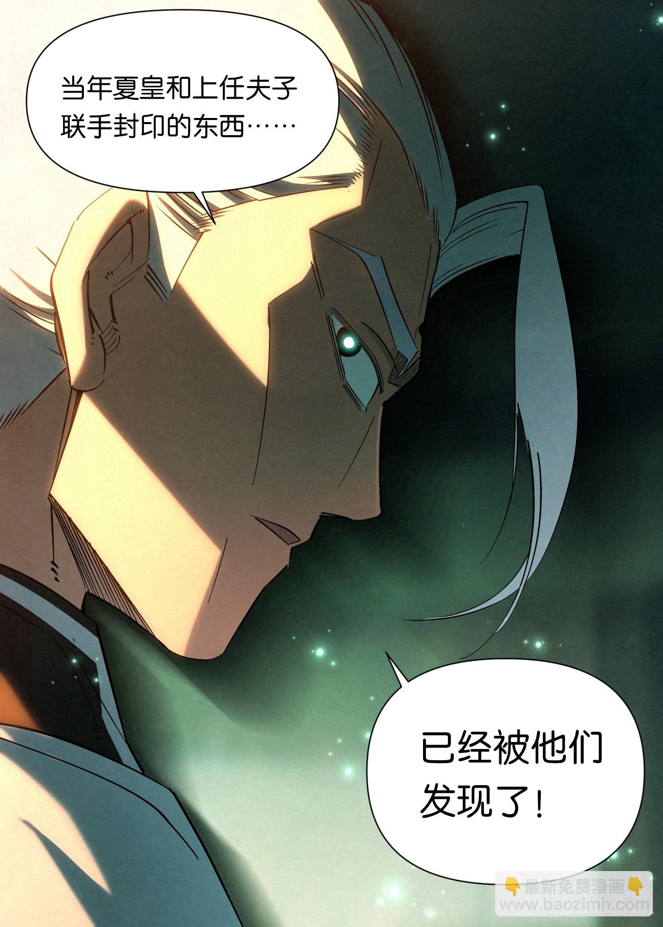 150 共开外域-第152话