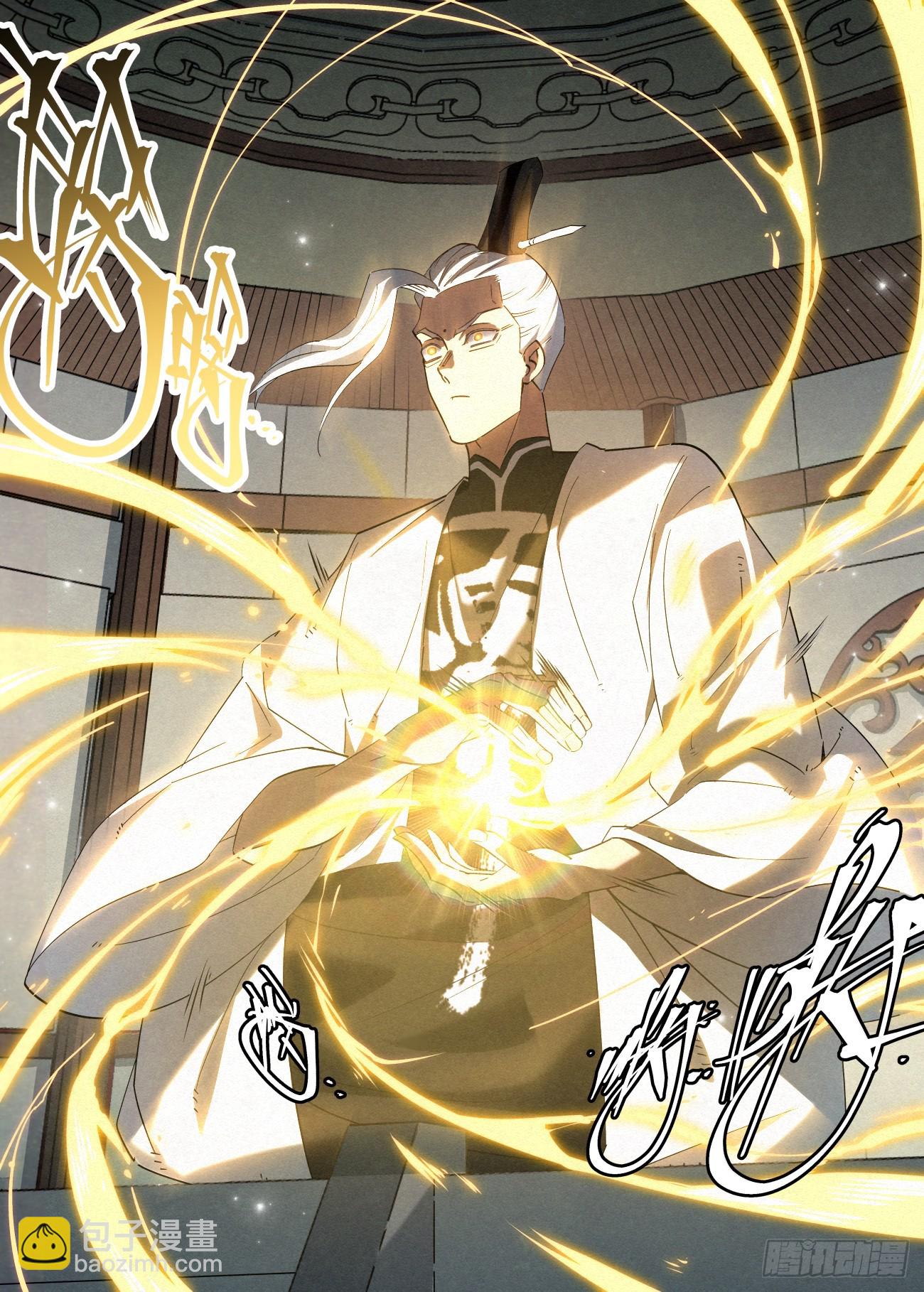 150 共开外域-第152话