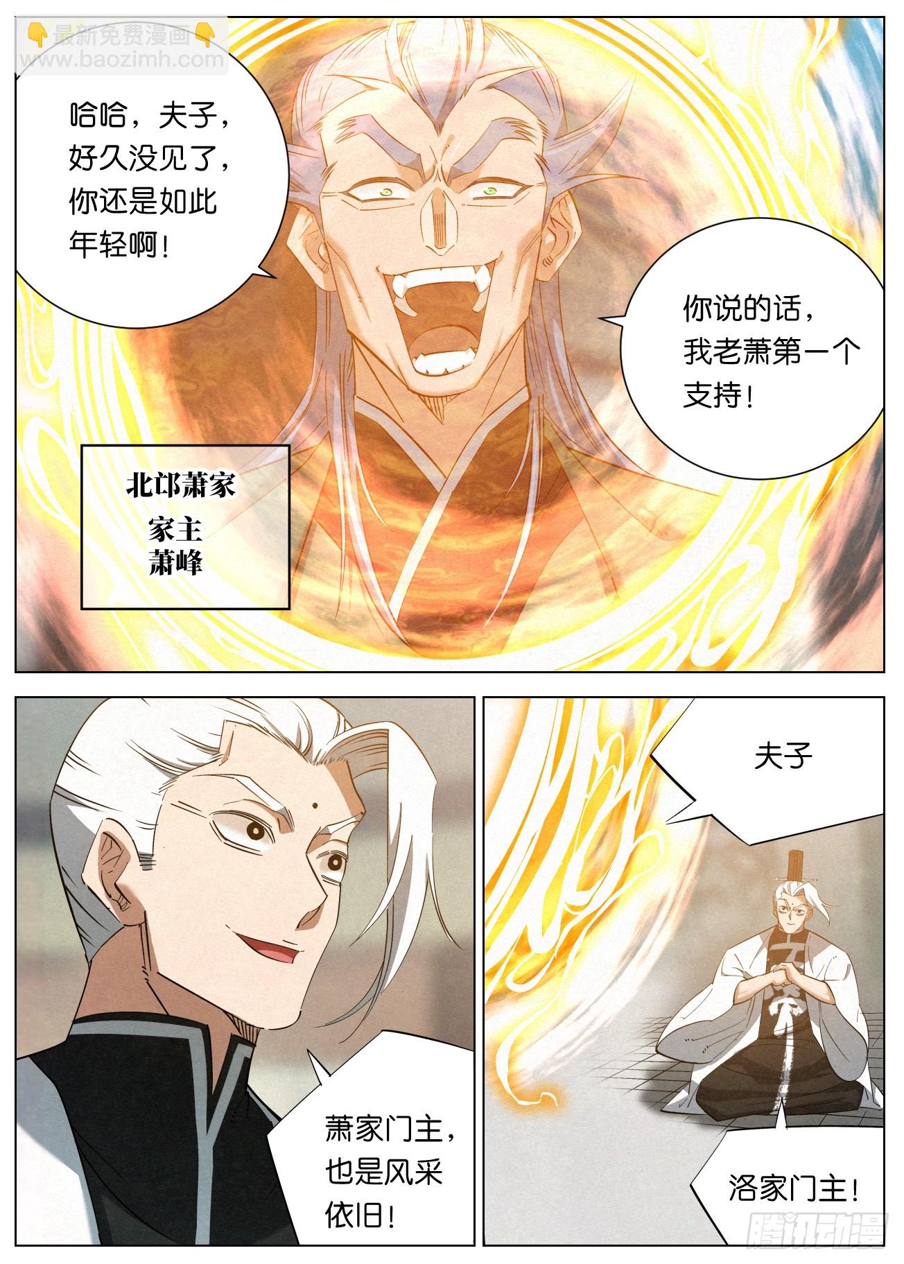 150 共开外域-第152话