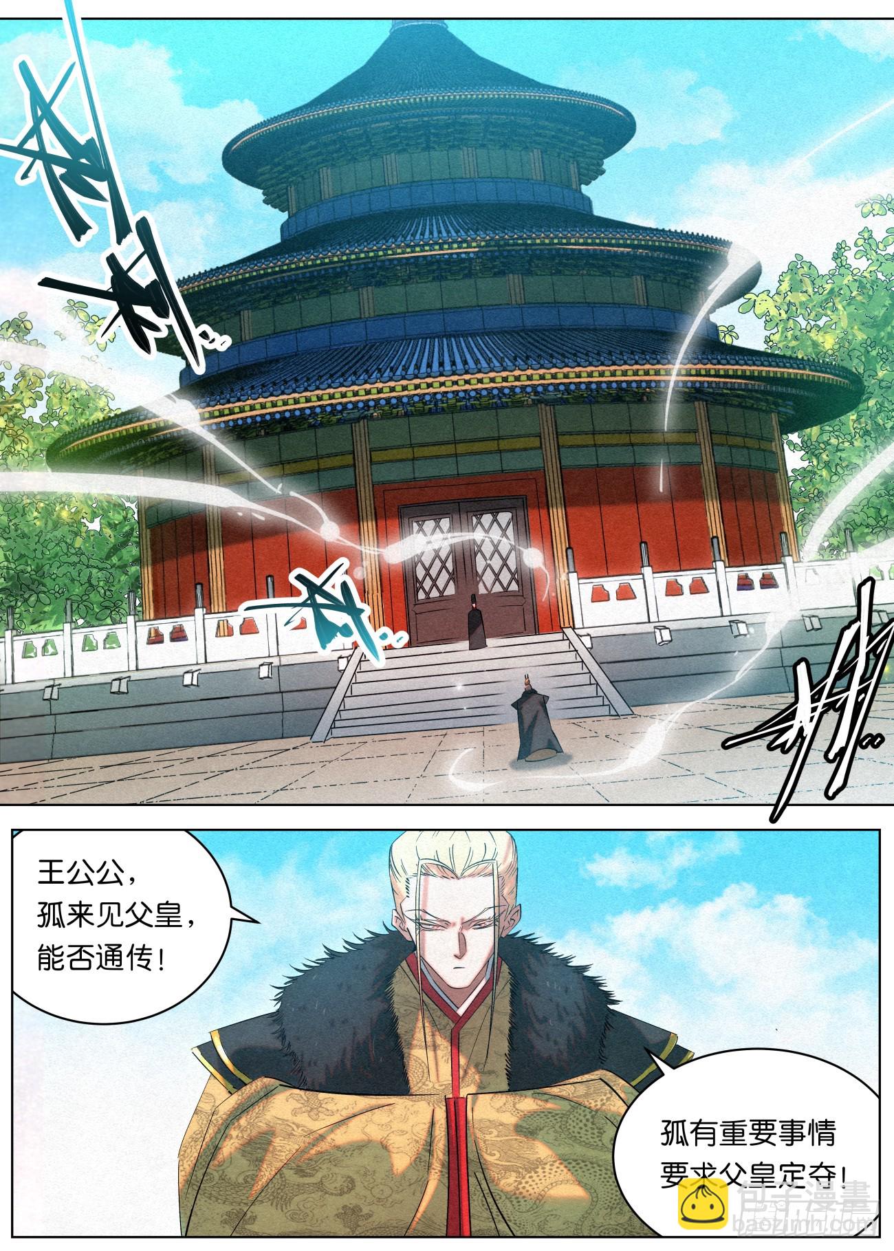 152 九州无敌-第154话