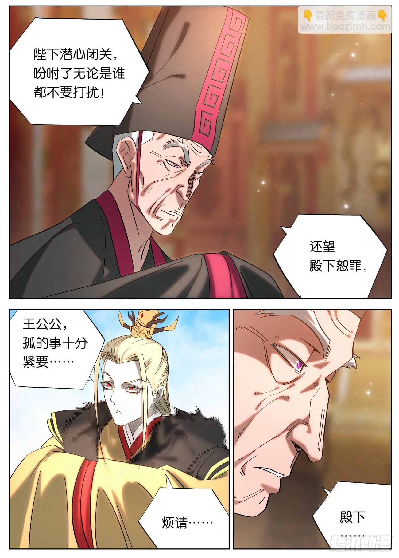 152 九州无敌-第154话