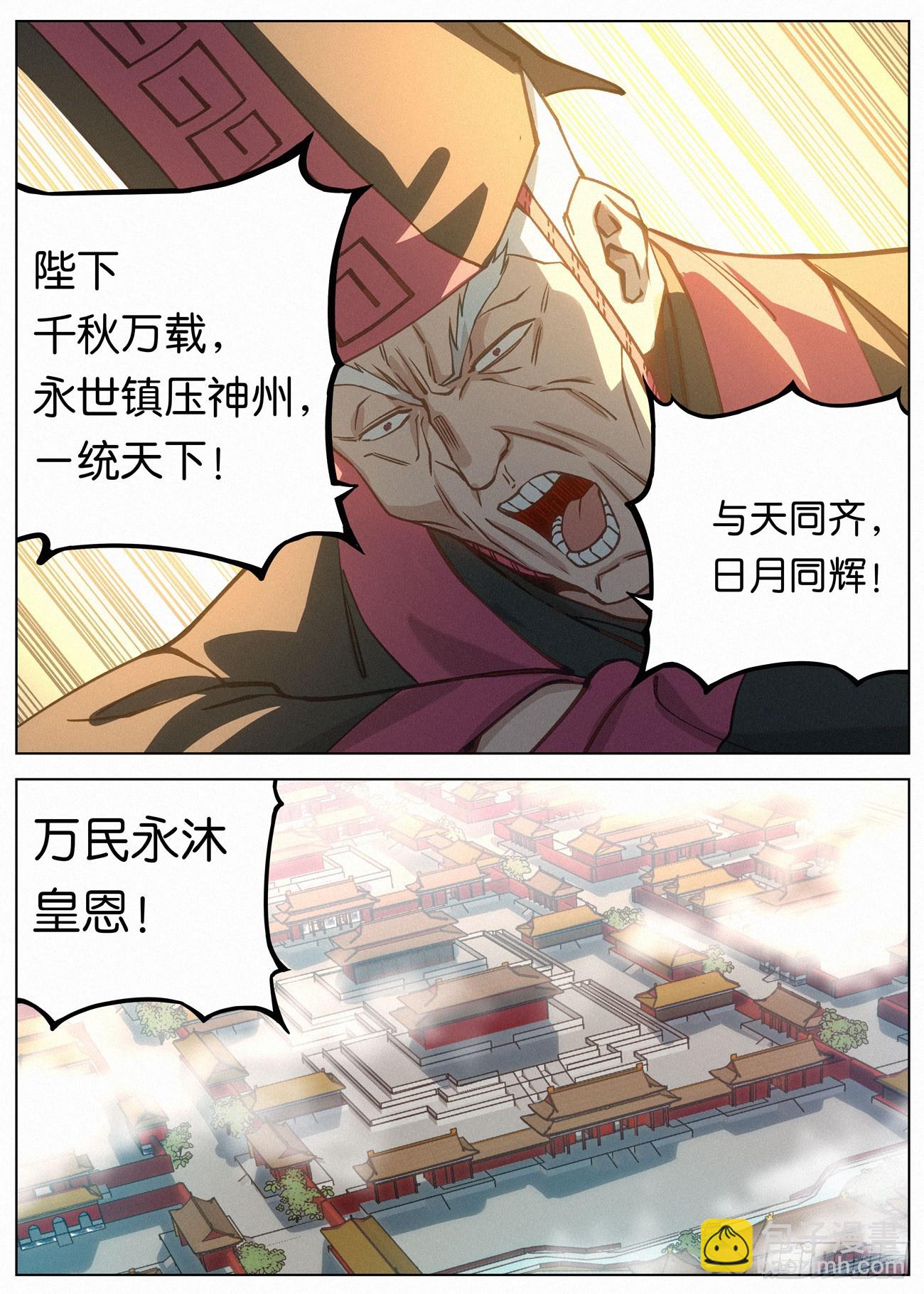 152 九州无敌-第154话