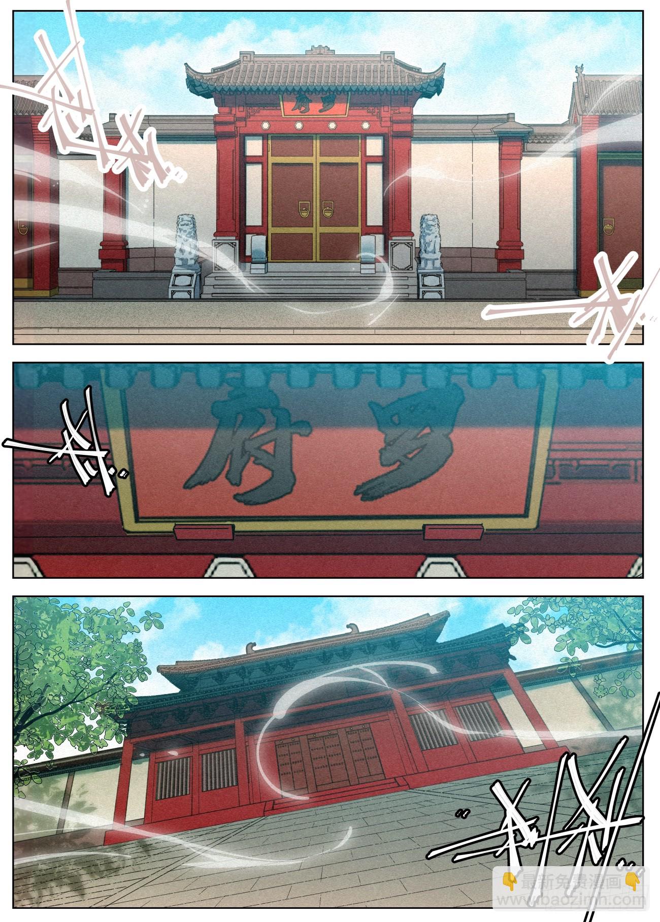 152 九州无敌-第154话