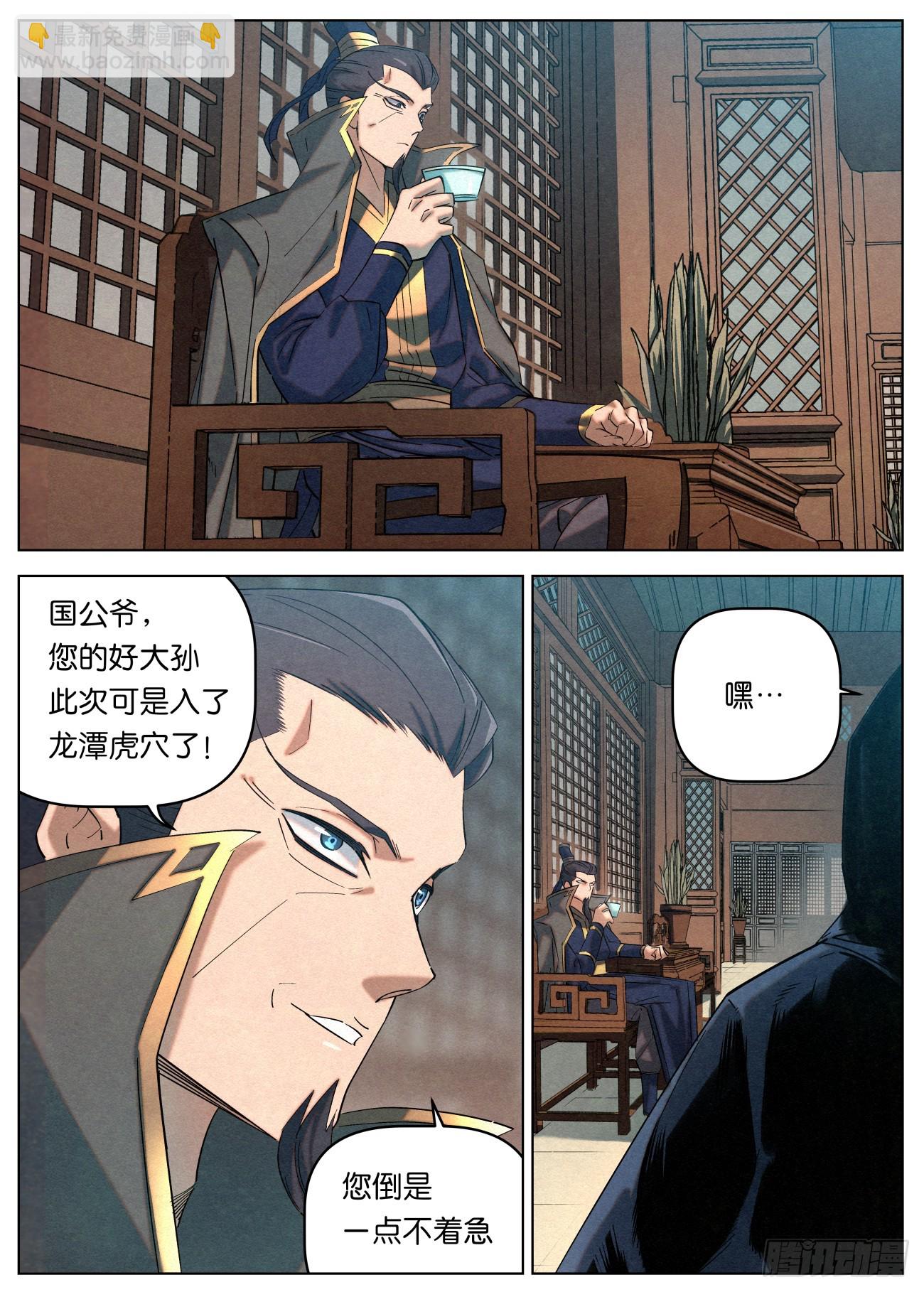 152 九州无敌-第154话