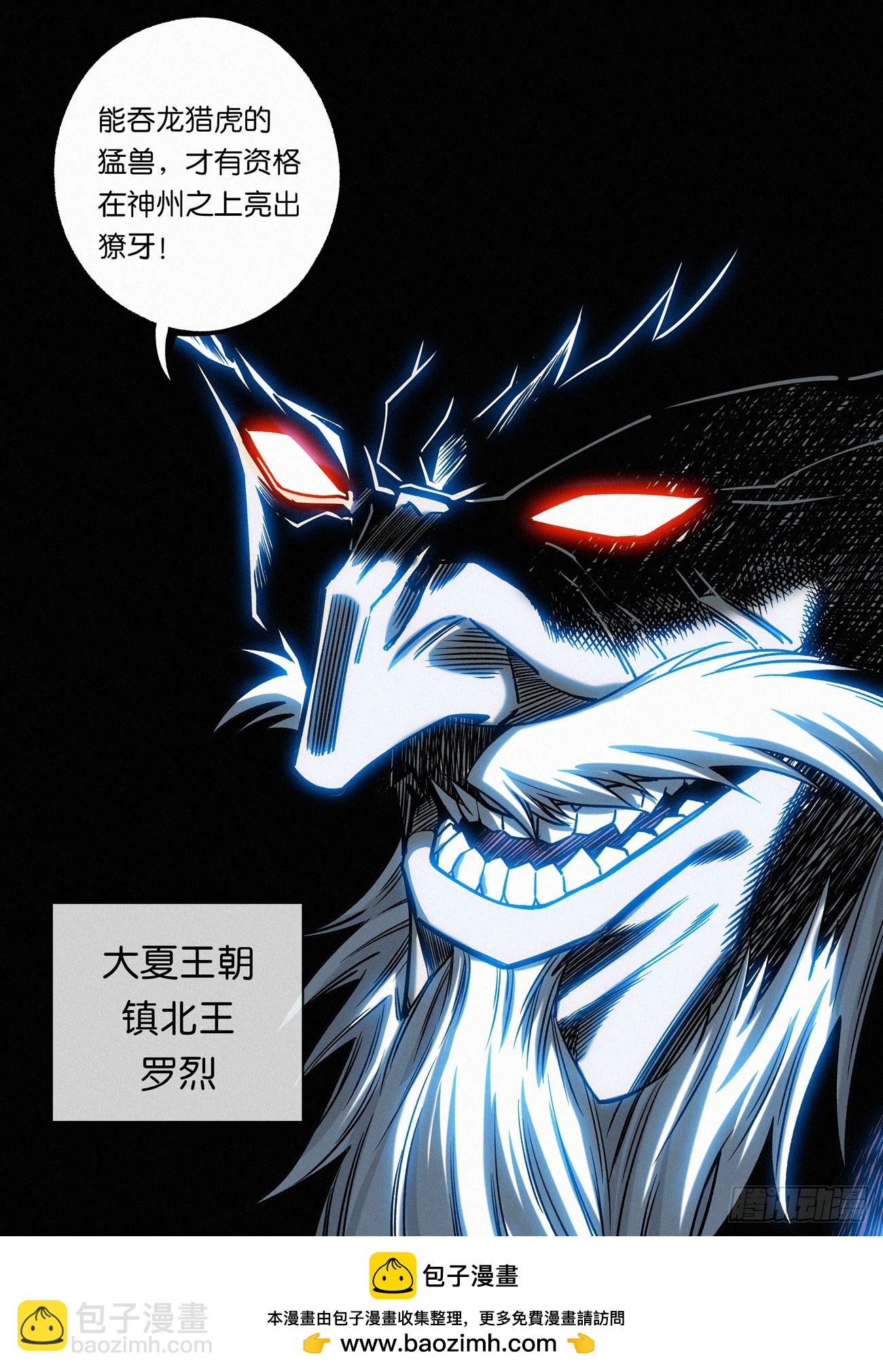 152 九州无敌-第154话