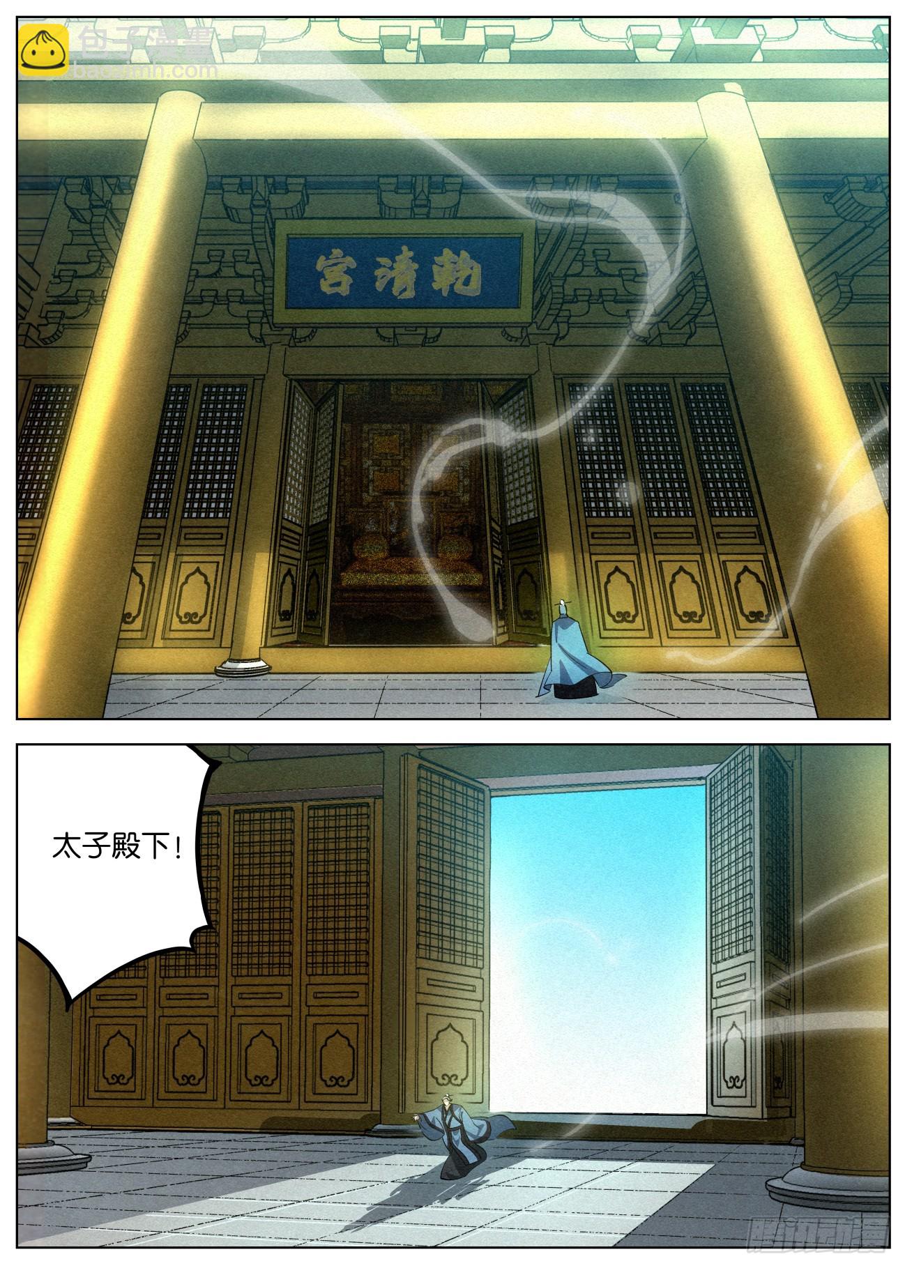 152 九州无敌-第154话