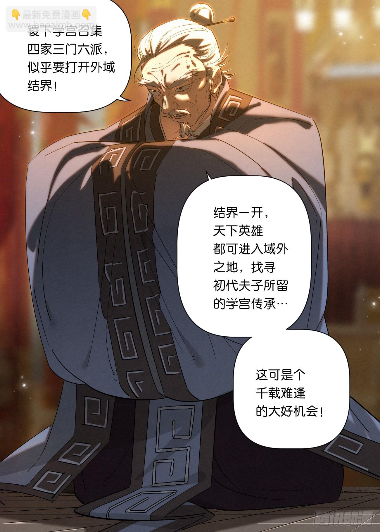 152 九州无敌-第154话