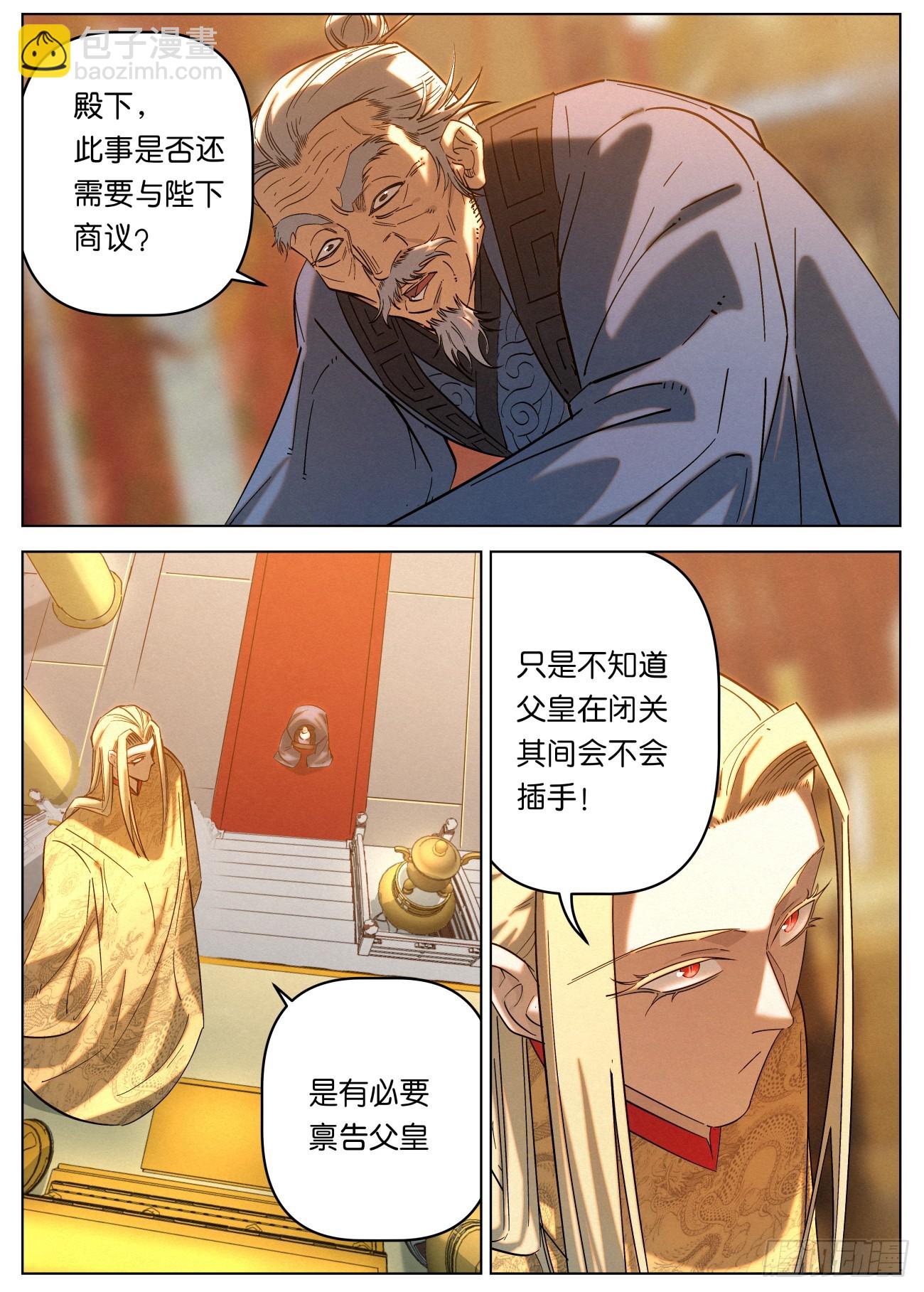 152 九州无敌-第154话