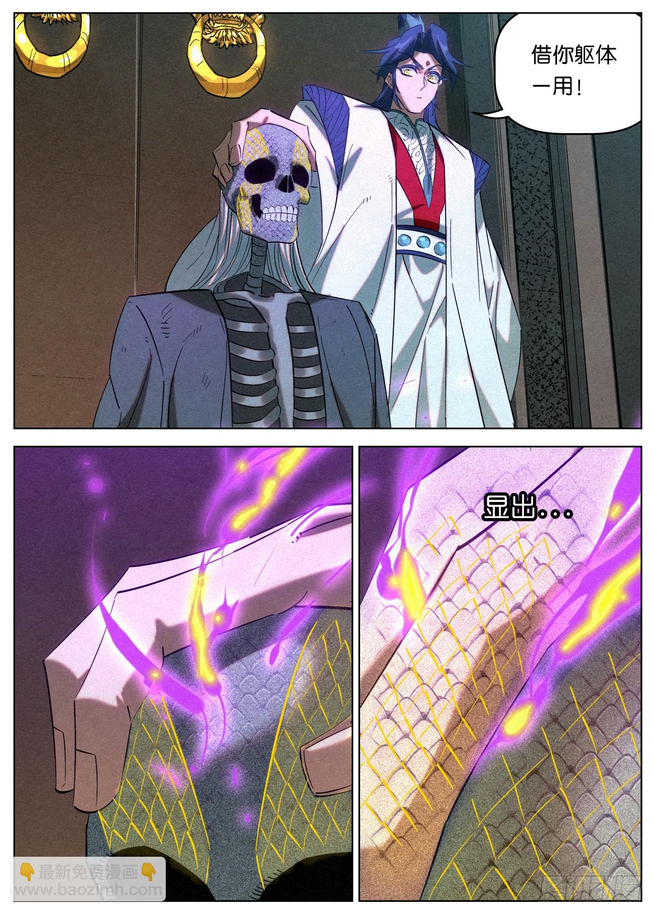 153 龙皇之气-第156话