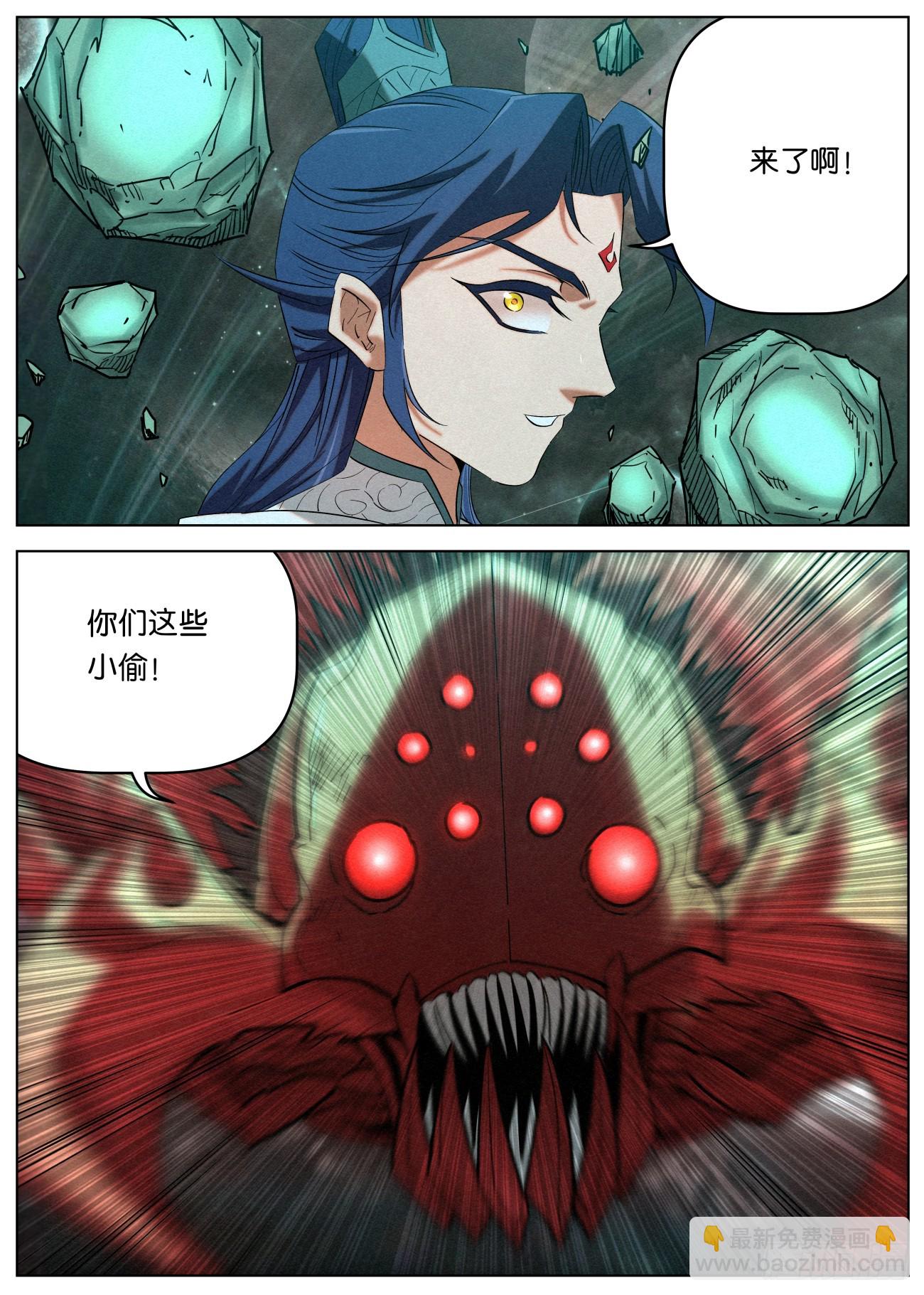 153 龙皇之气-第156话