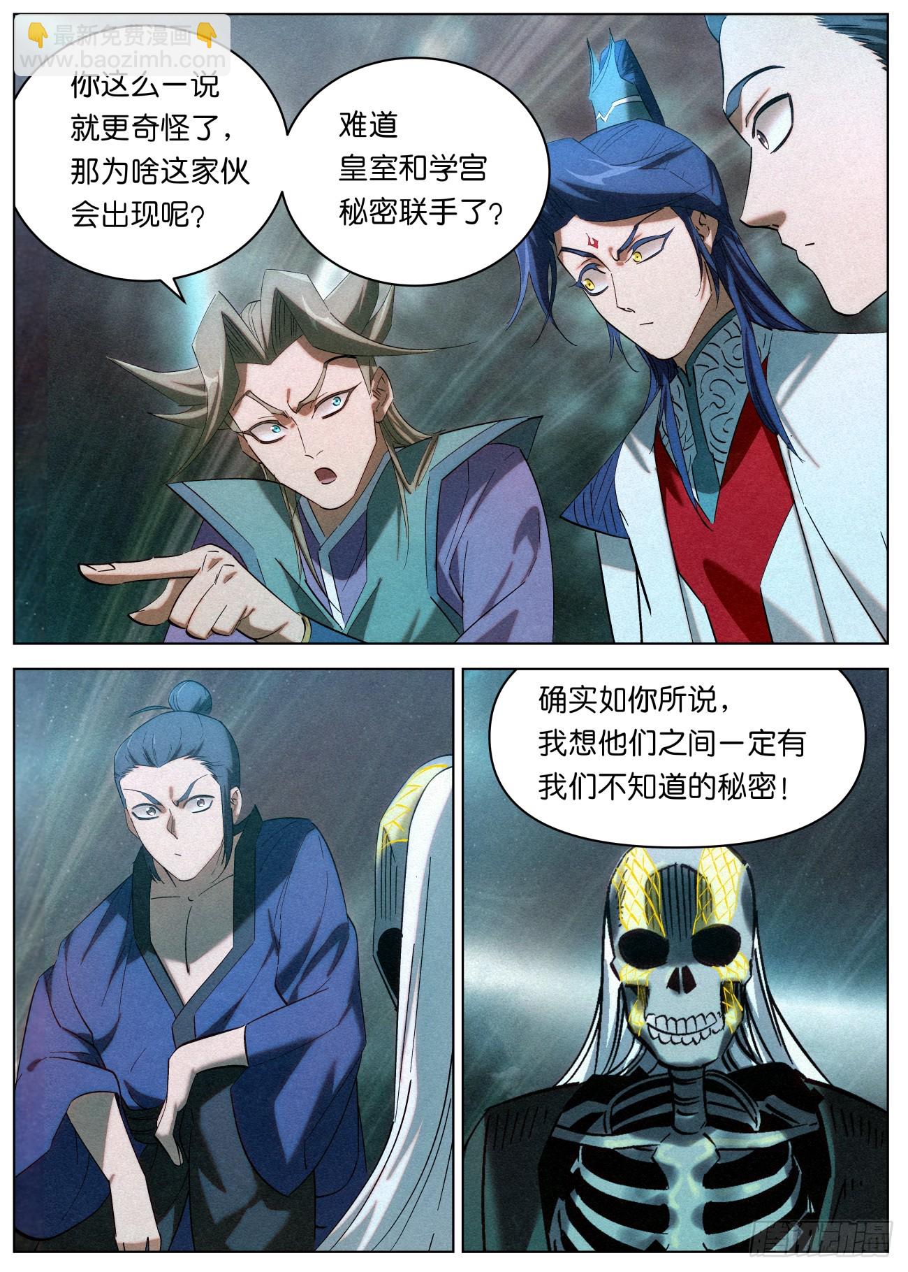 153 龙皇之气-第156话