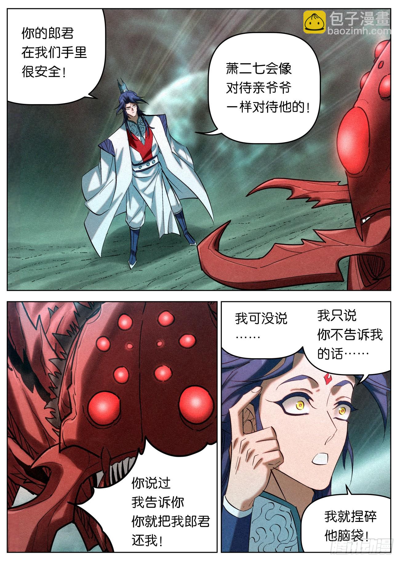 155 骷髅活了-第158话