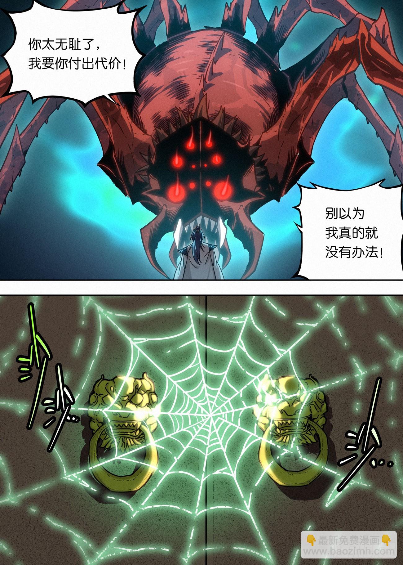 155 骷髅活了-第158话