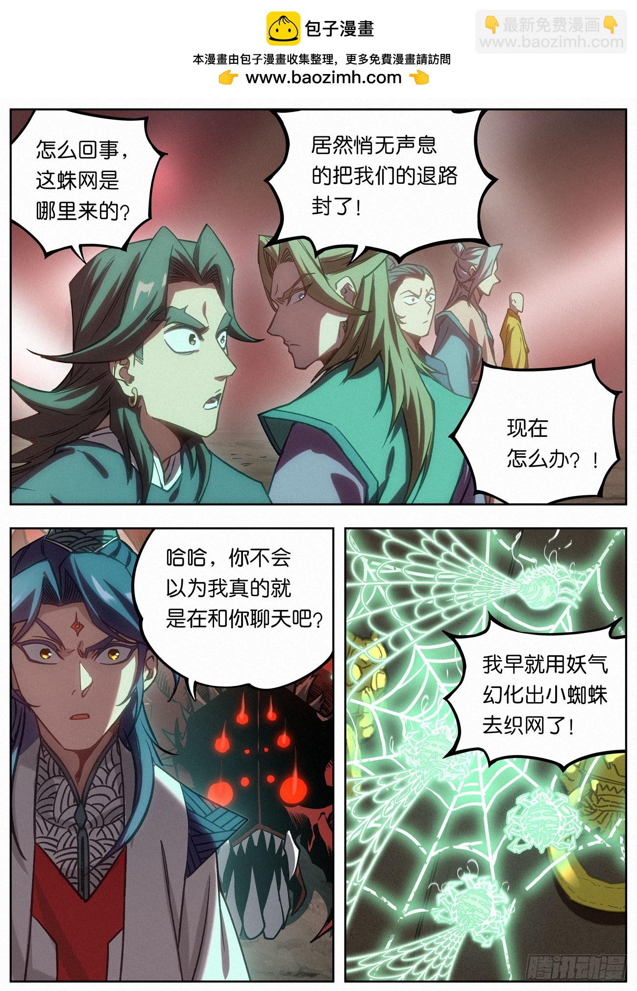 155 骷髅活了-第158话