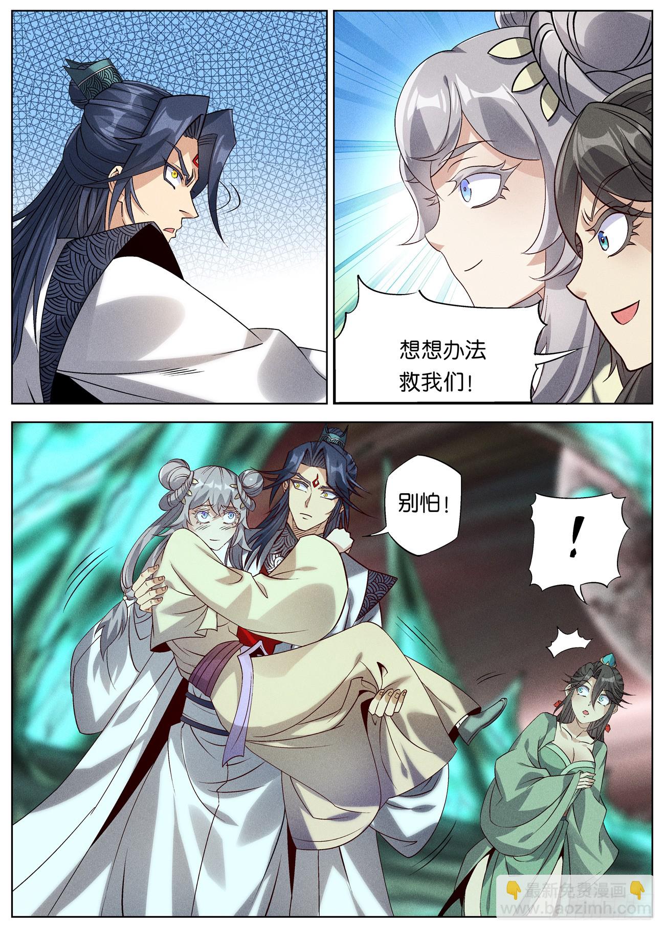 157 意图谋反-第160话