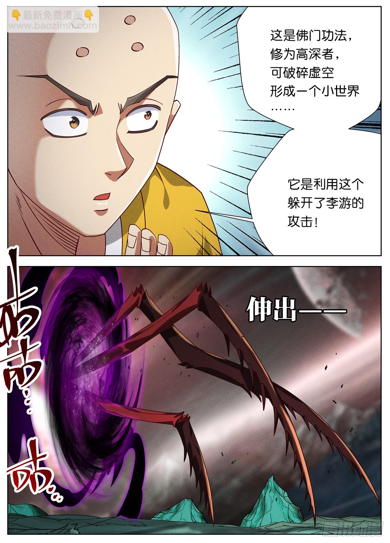 157 意图谋反-第160话