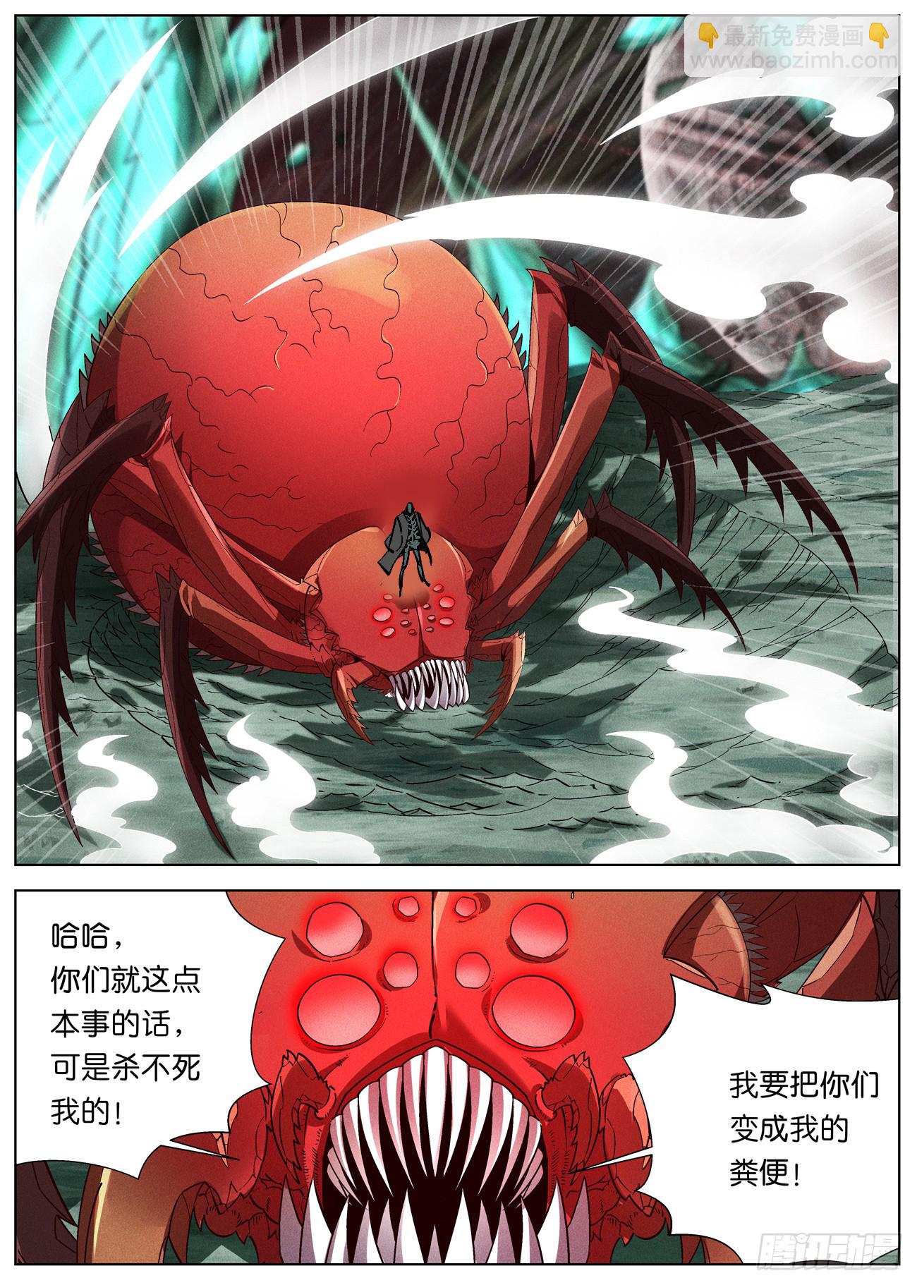 157 意图谋反-第160话