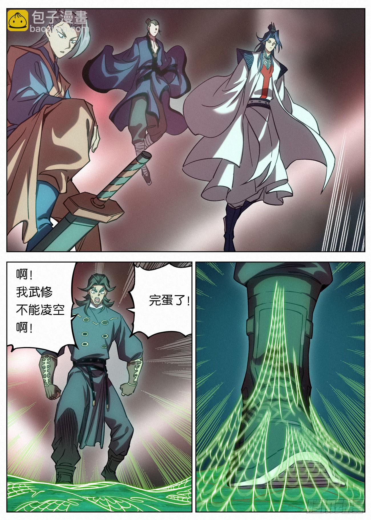 157 意图谋反-第160话