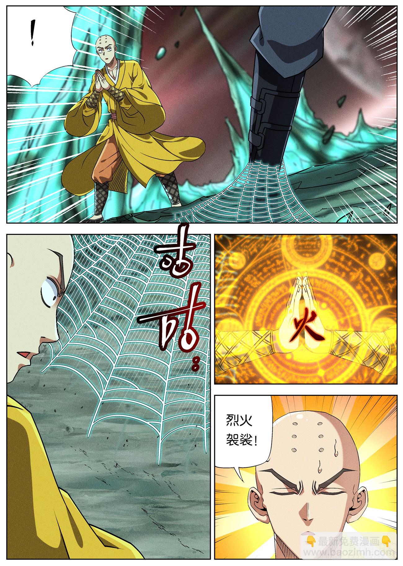 157 意图谋反-第160话