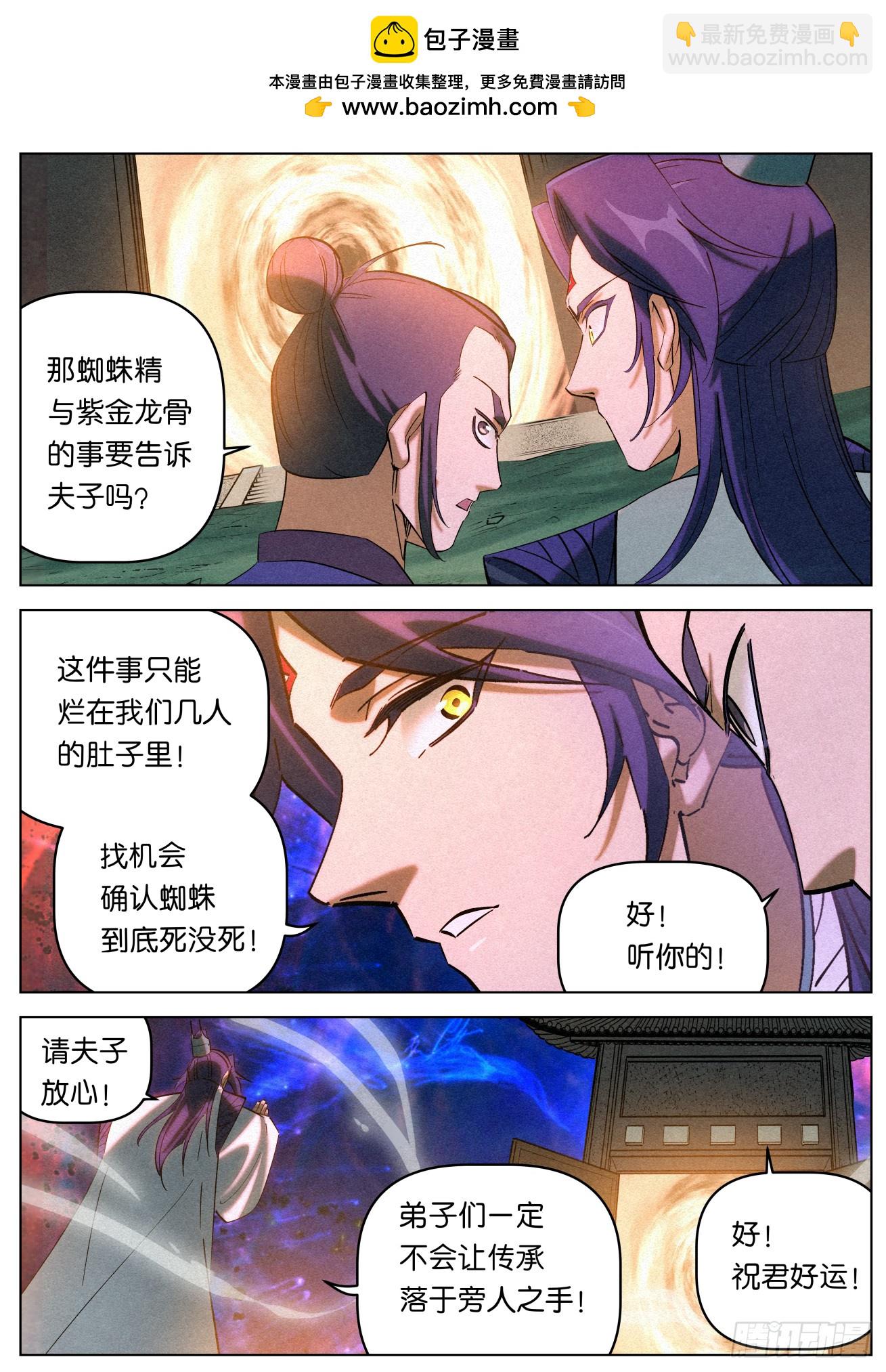 159 结界破碎-第162话