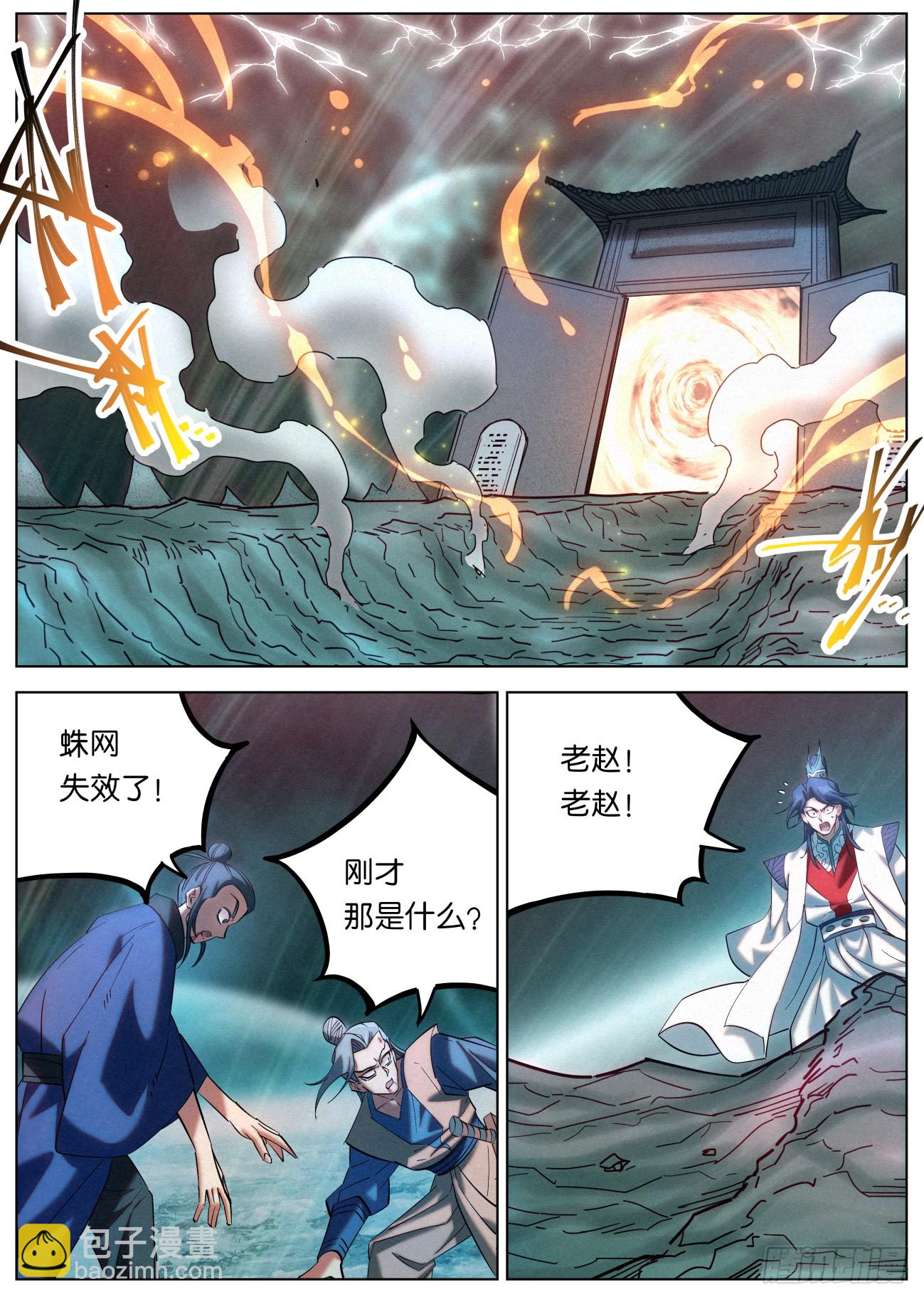 159 结界破碎-第162话