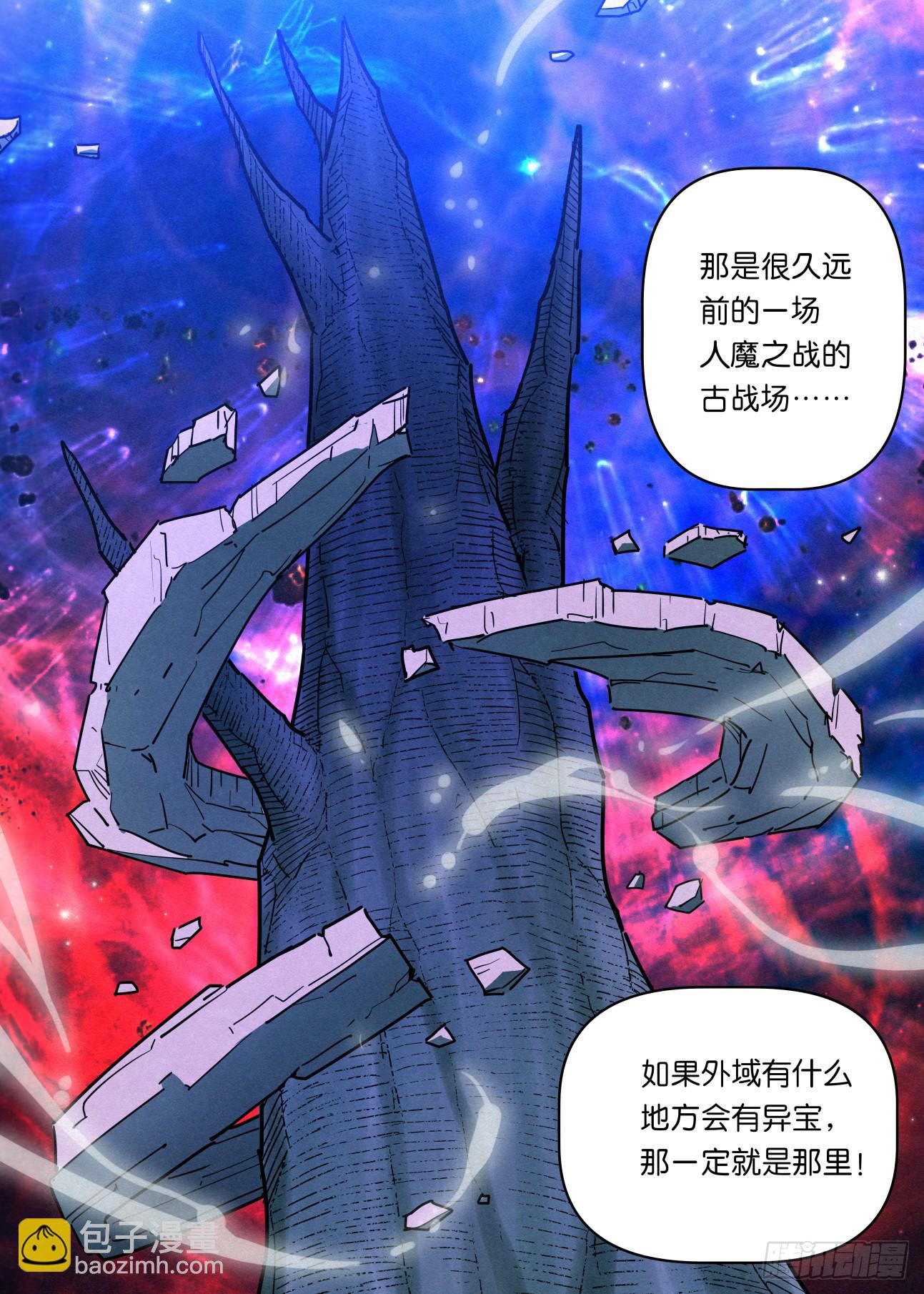 161 域外邪鬼-第164话