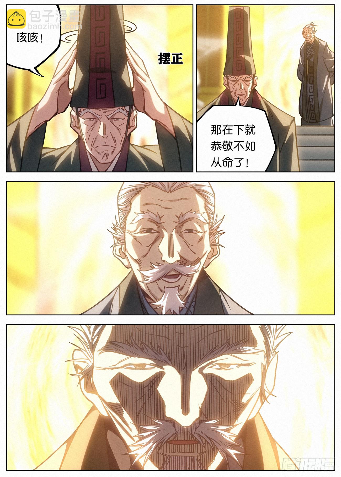 161 域外邪鬼-第164话