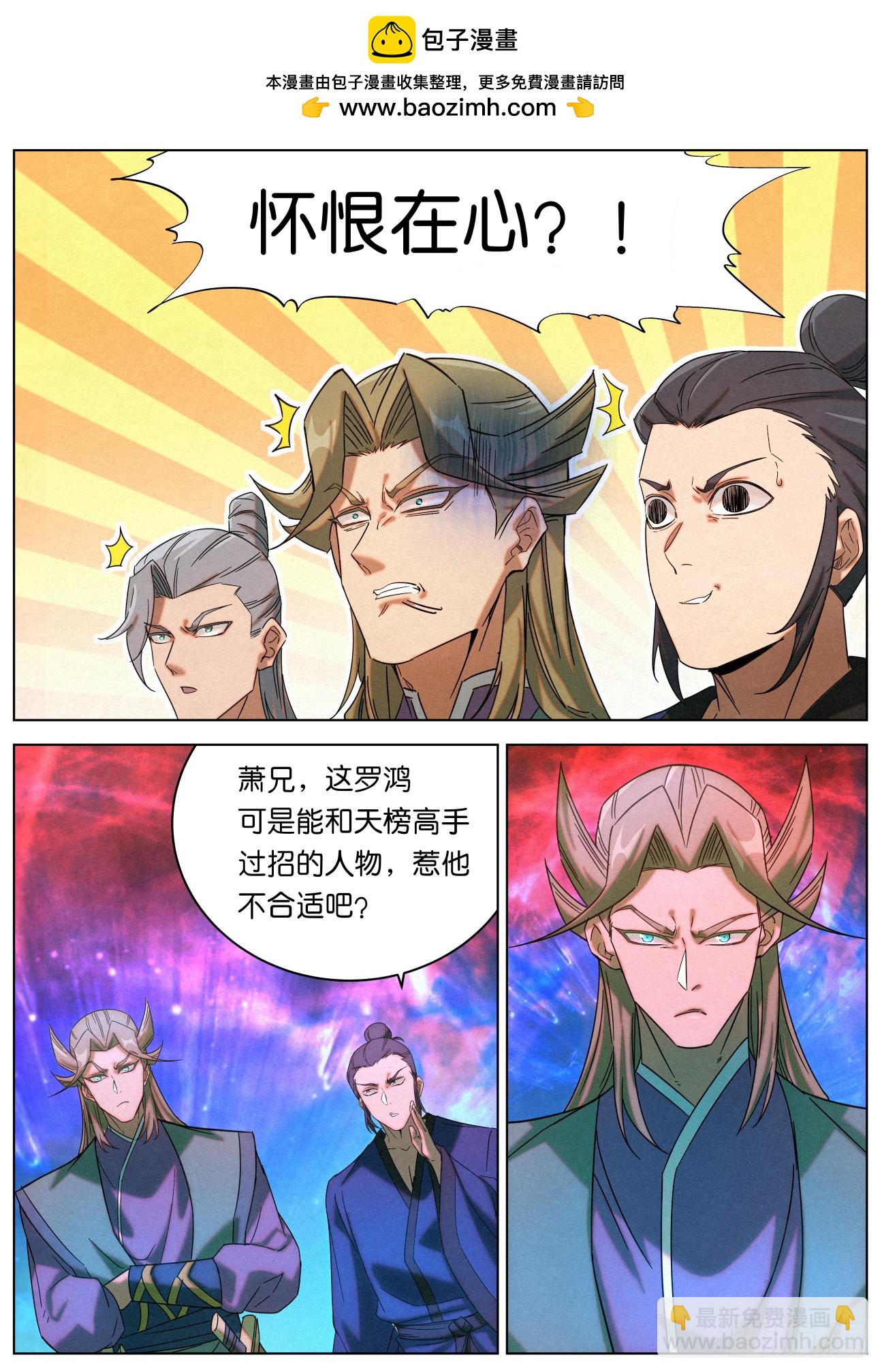 161 域外邪鬼-第164话