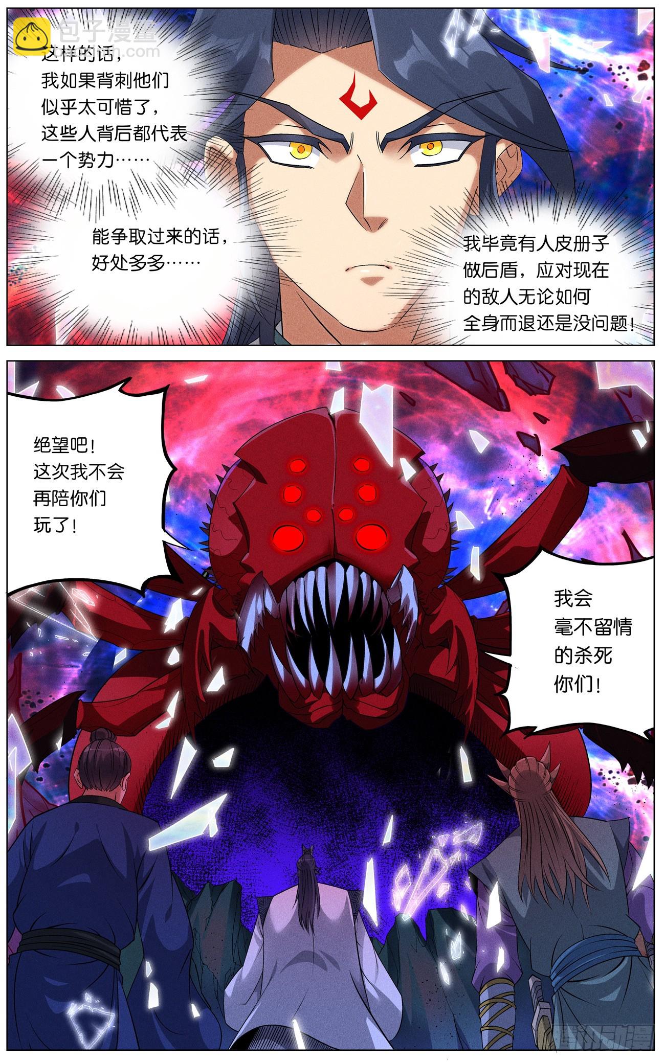 163 困兽之斗-第166话