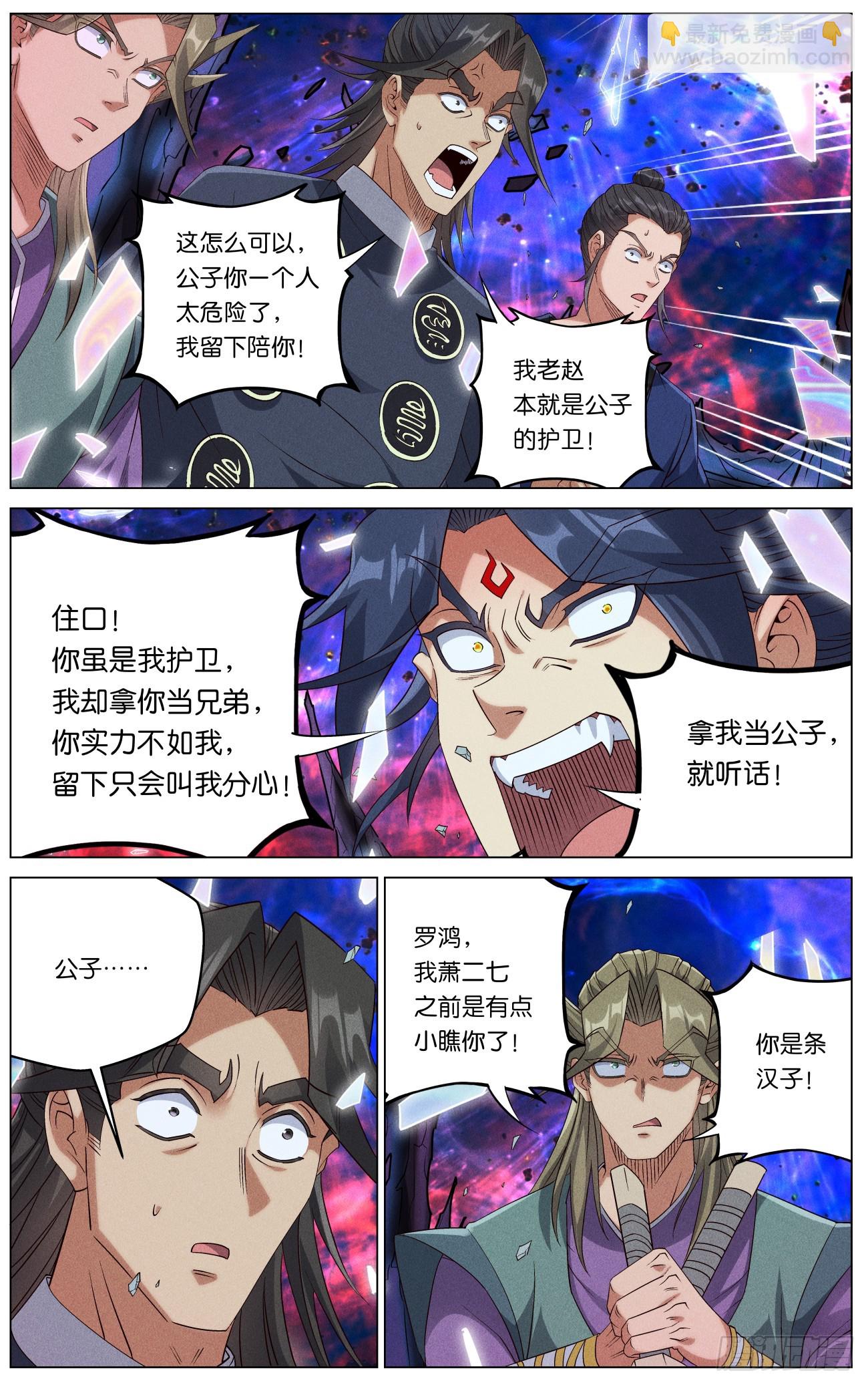 163 困兽之斗-第166话