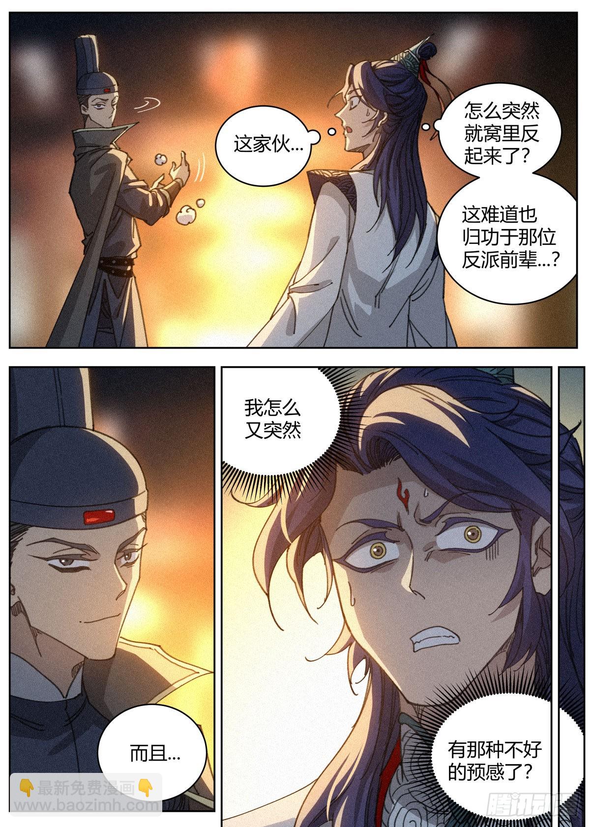 017 当头棒喝-第18话