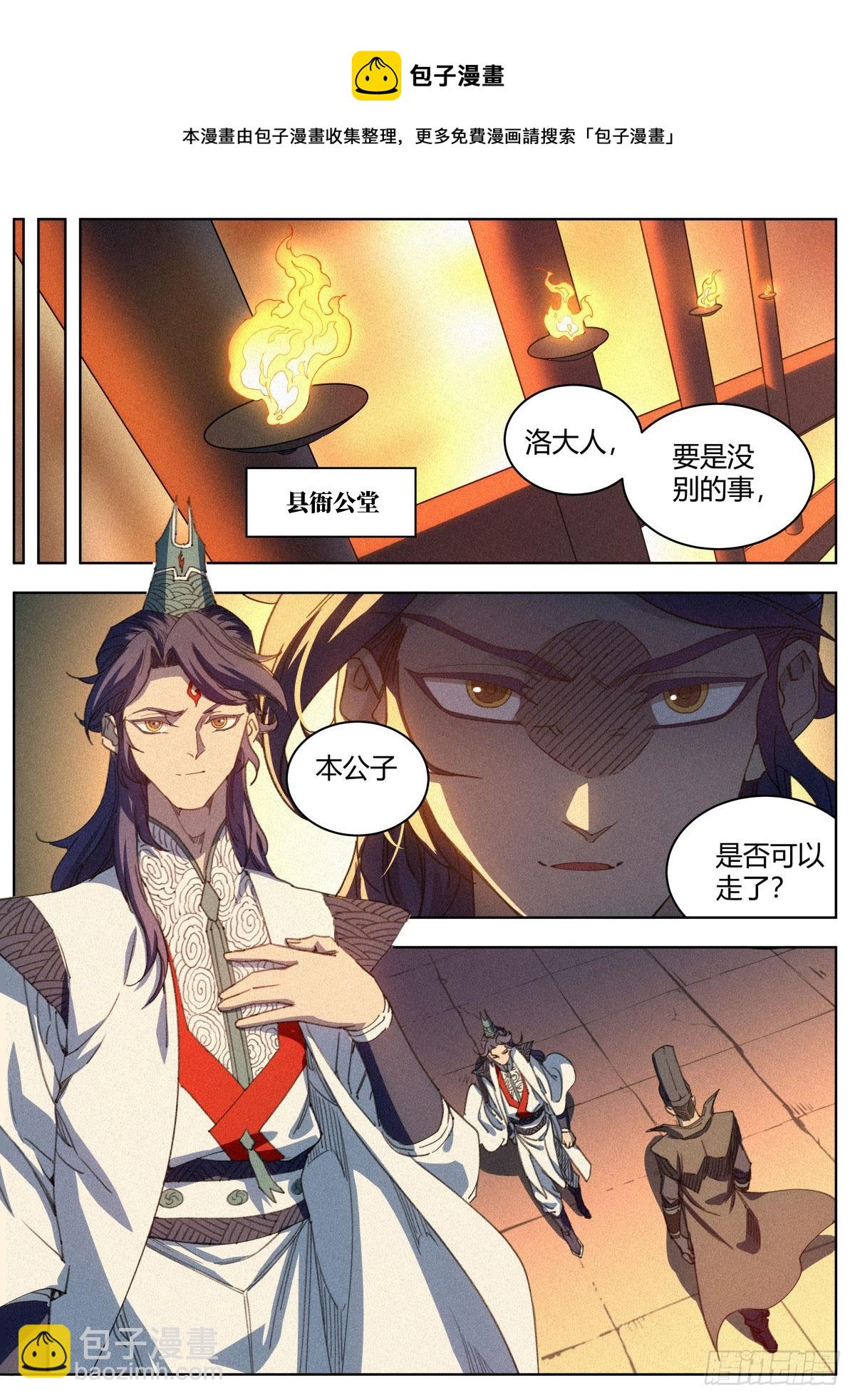 017 当头棒喝-第18话