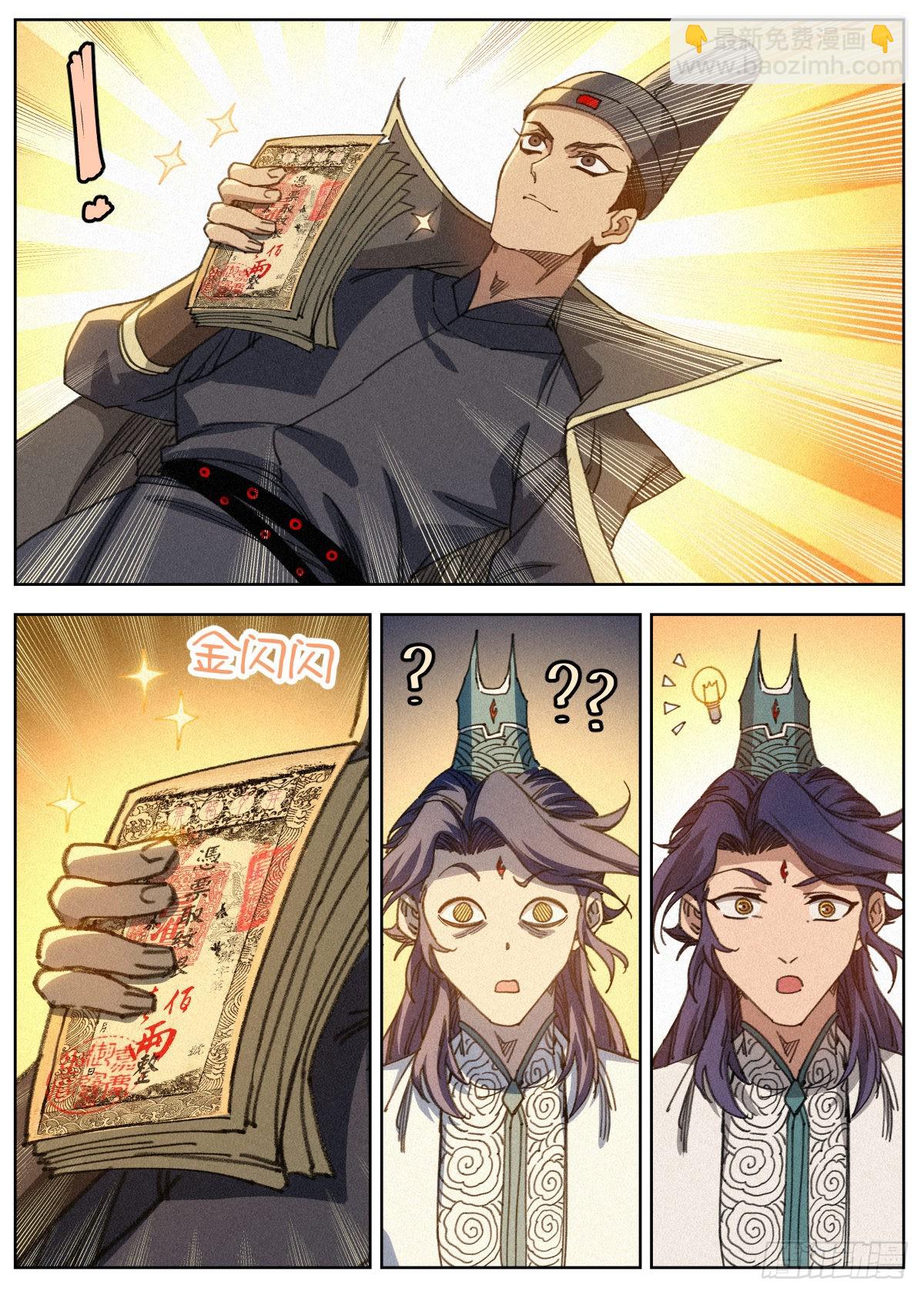 017 当头棒喝-第18话