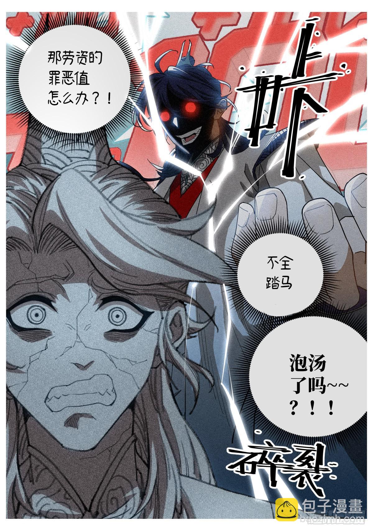 017 当头棒喝-第18话